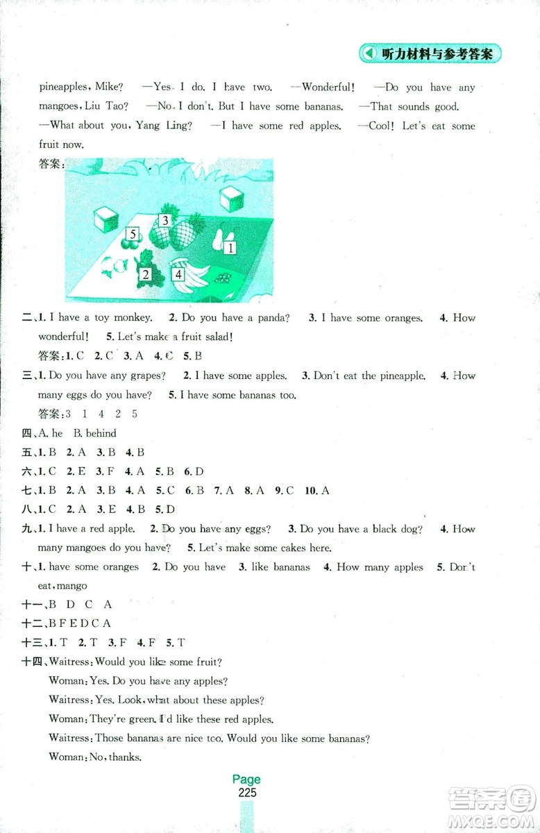 2018秋金鑰匙課課通四年級上冊英語江蘇版答案