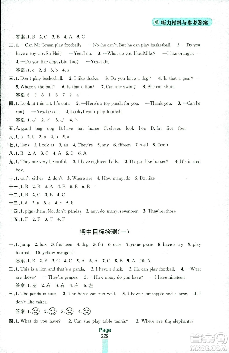 2018秋金鑰匙課課通四年級上冊英語江蘇版答案