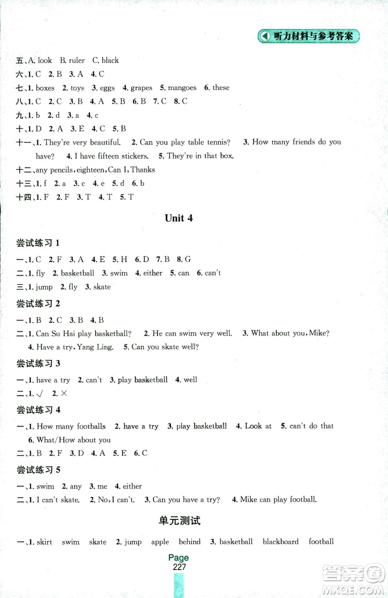 2018秋金鑰匙課課通四年級上冊英語江蘇版答案