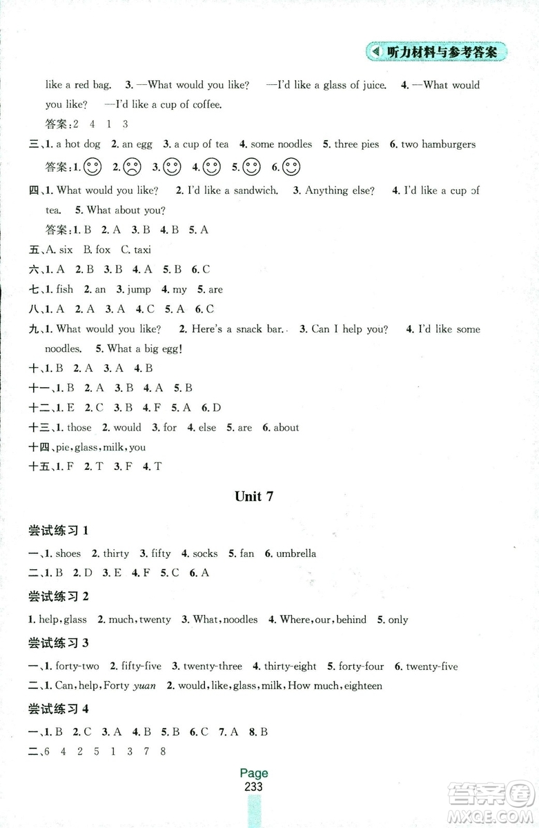 2018秋金鑰匙課課通四年級上冊英語江蘇版答案