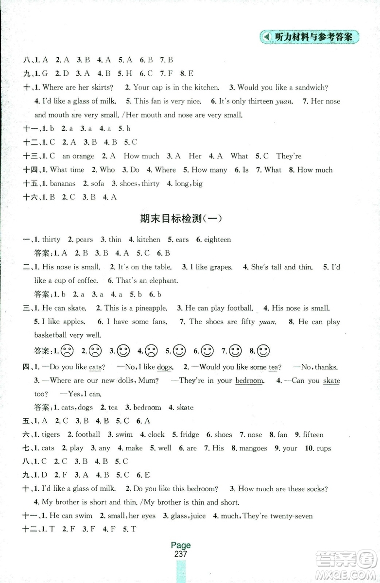 2018秋金鑰匙課課通四年級上冊英語江蘇版答案