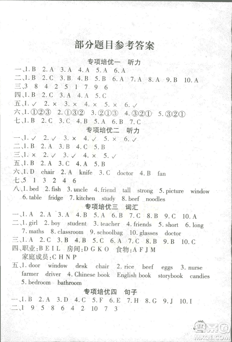 2018年新課程新練習(xí)四年級(jí)上冊(cè)英語(yǔ)人教版答案