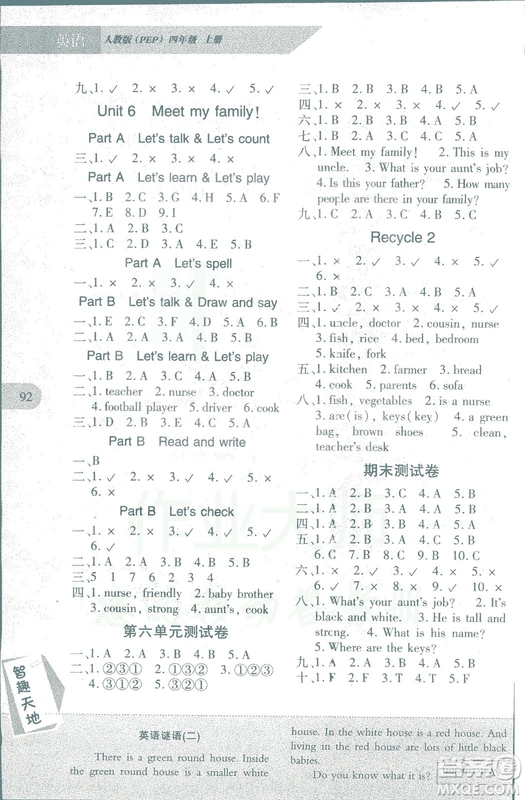 2018年新課程新練習(xí)四年級(jí)上冊(cè)英語(yǔ)人教版答案