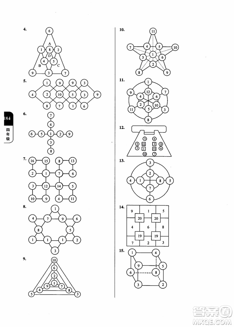 2018年數(shù)學(xué)優(yōu)等生提優(yōu)900題4年級第二次修訂參考答案