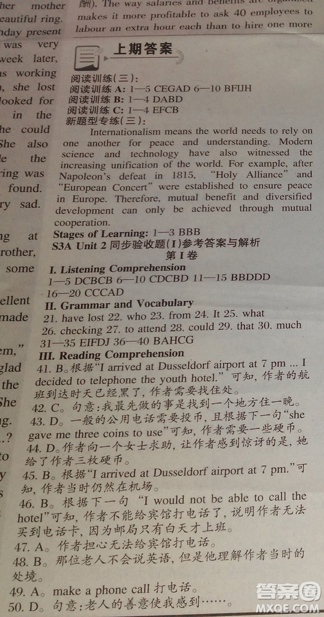 英語(yǔ)輔導(dǎo)報(bào)2018上海高考版第3期答案