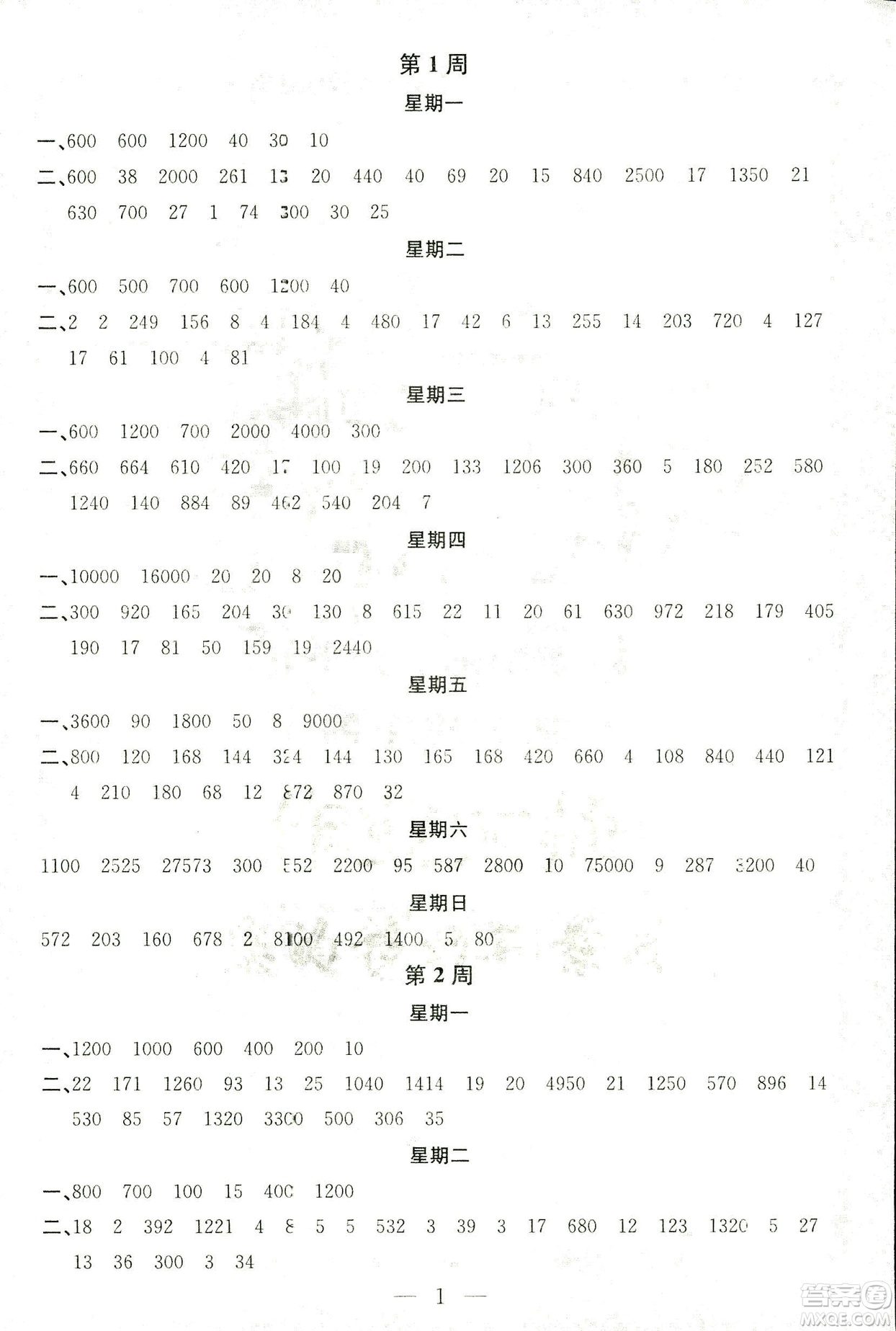 2018秋神算手計(jì)算能力評估五年級上冊國標(biāo)江蘇版參考答案