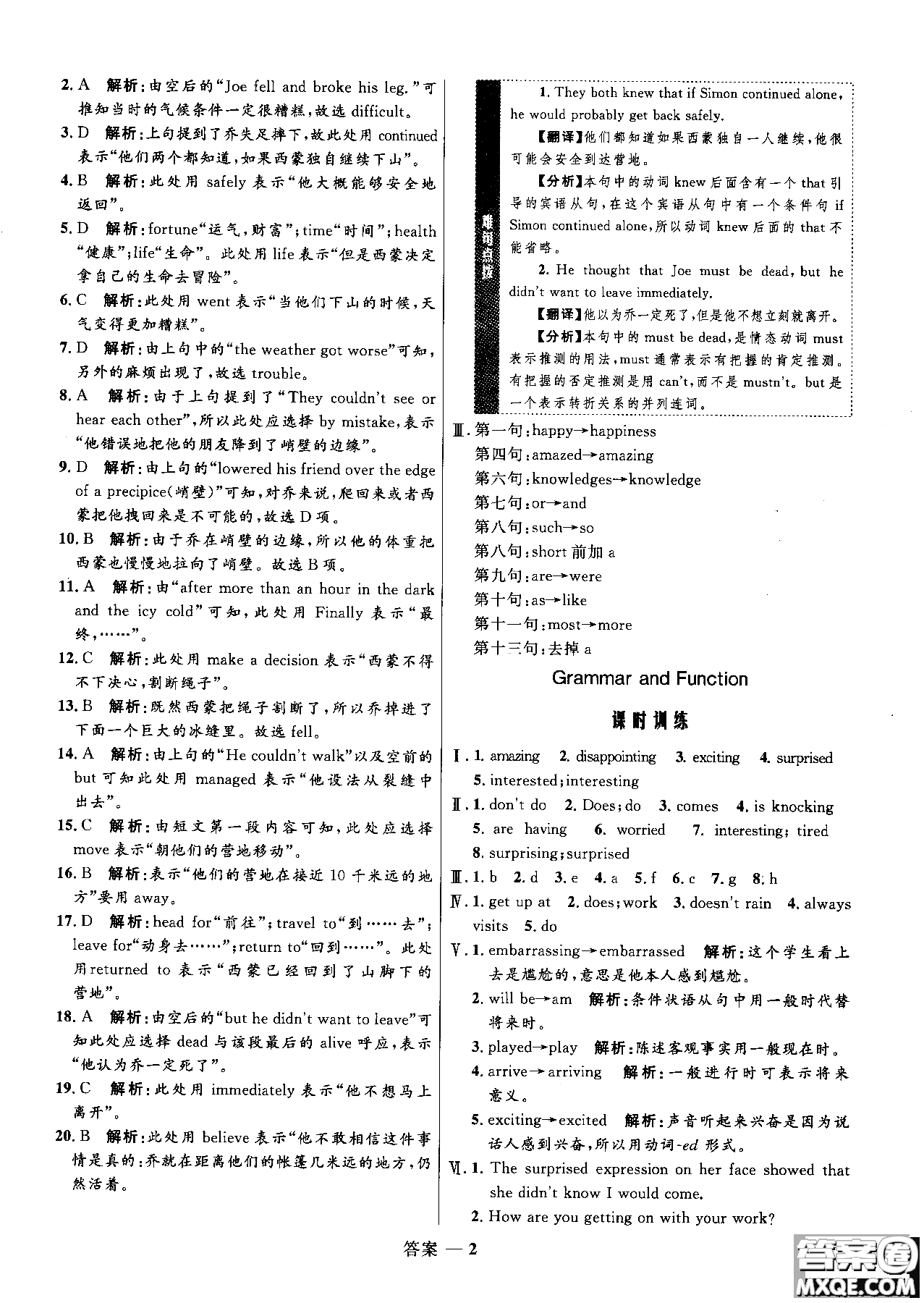 2018年高中同步測控優(yōu)化訓(xùn)練英語必修1必外研版WY參考答案