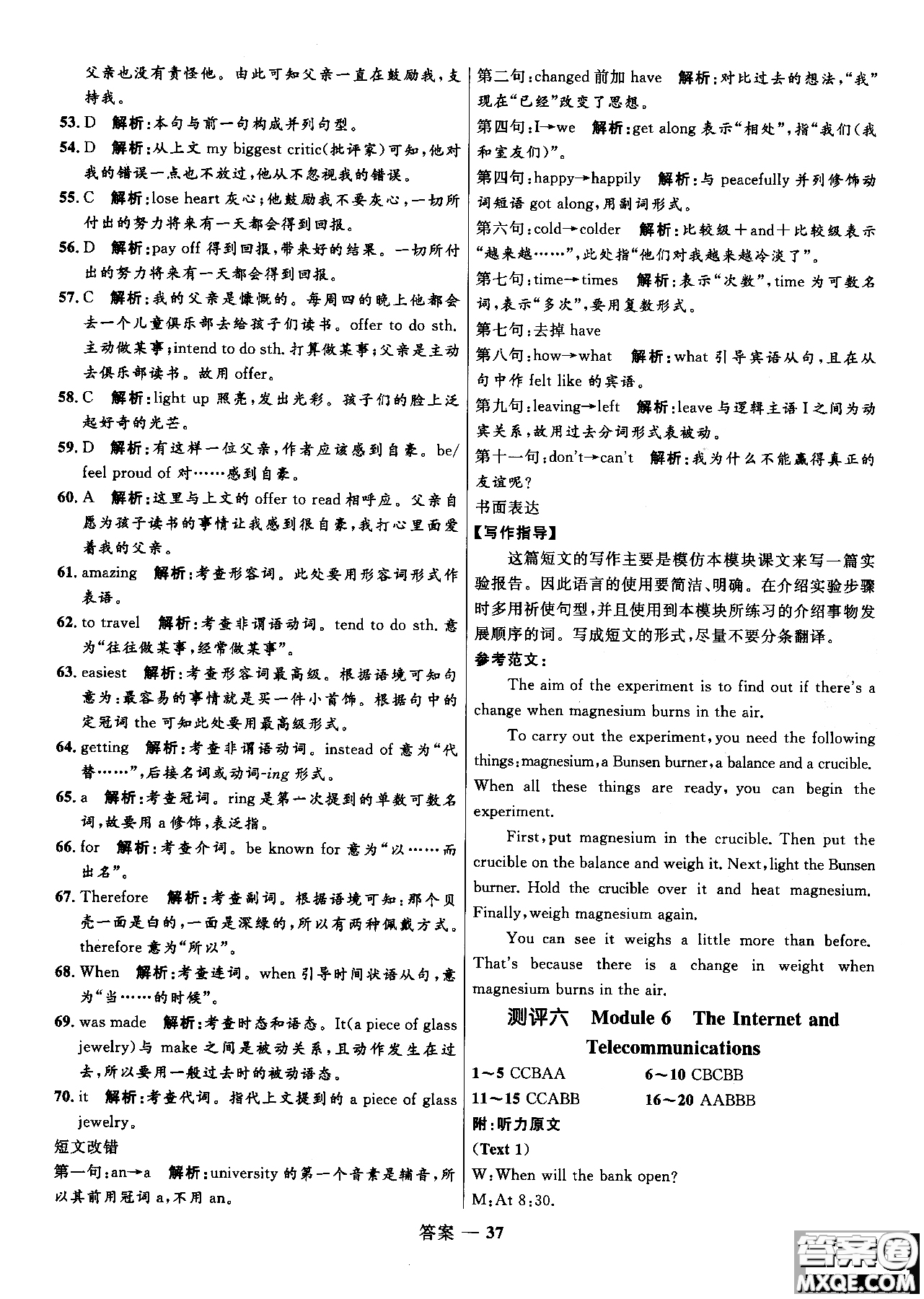 2018年高中同步測控優(yōu)化訓(xùn)練英語必修1必外研版WY參考答案