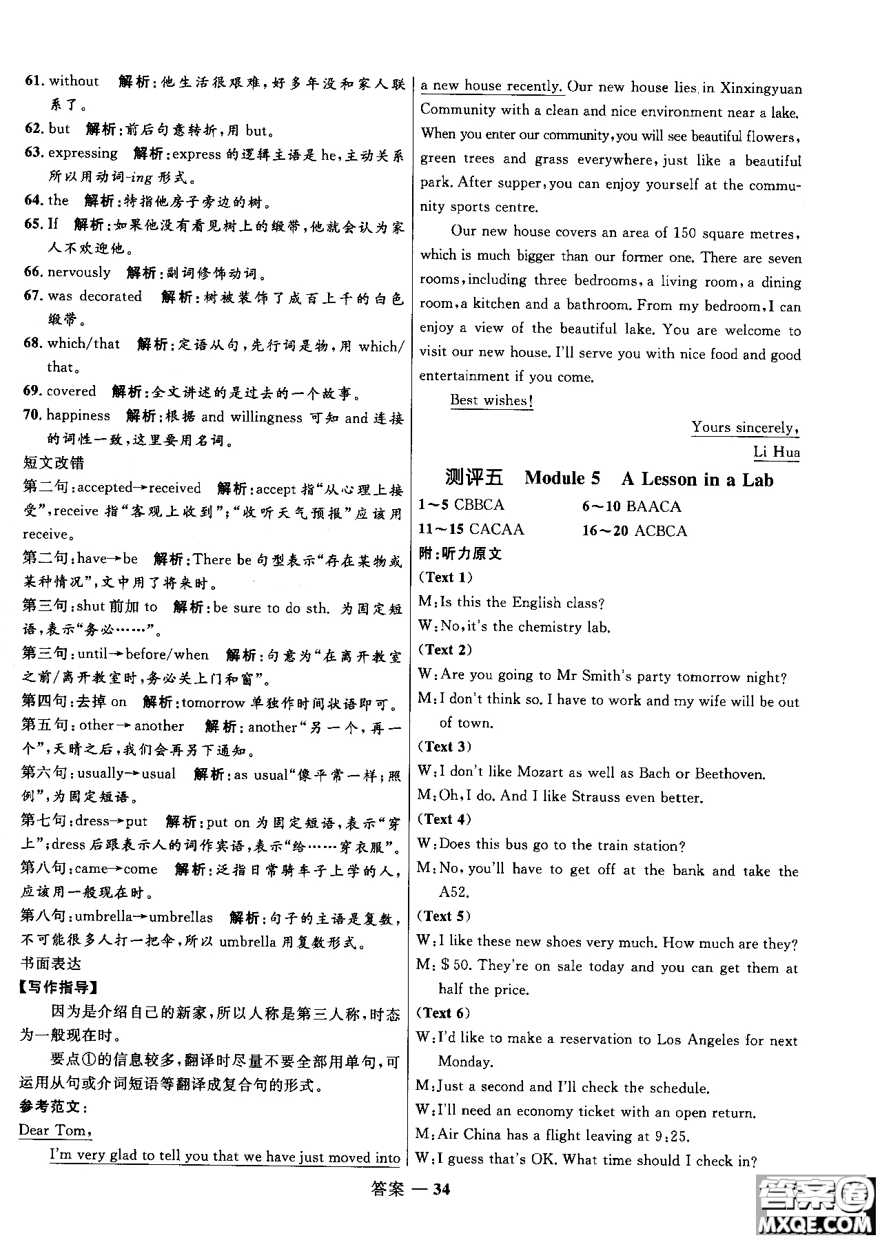 2018年高中同步測控優(yōu)化訓(xùn)練英語必修1必外研版WY參考答案