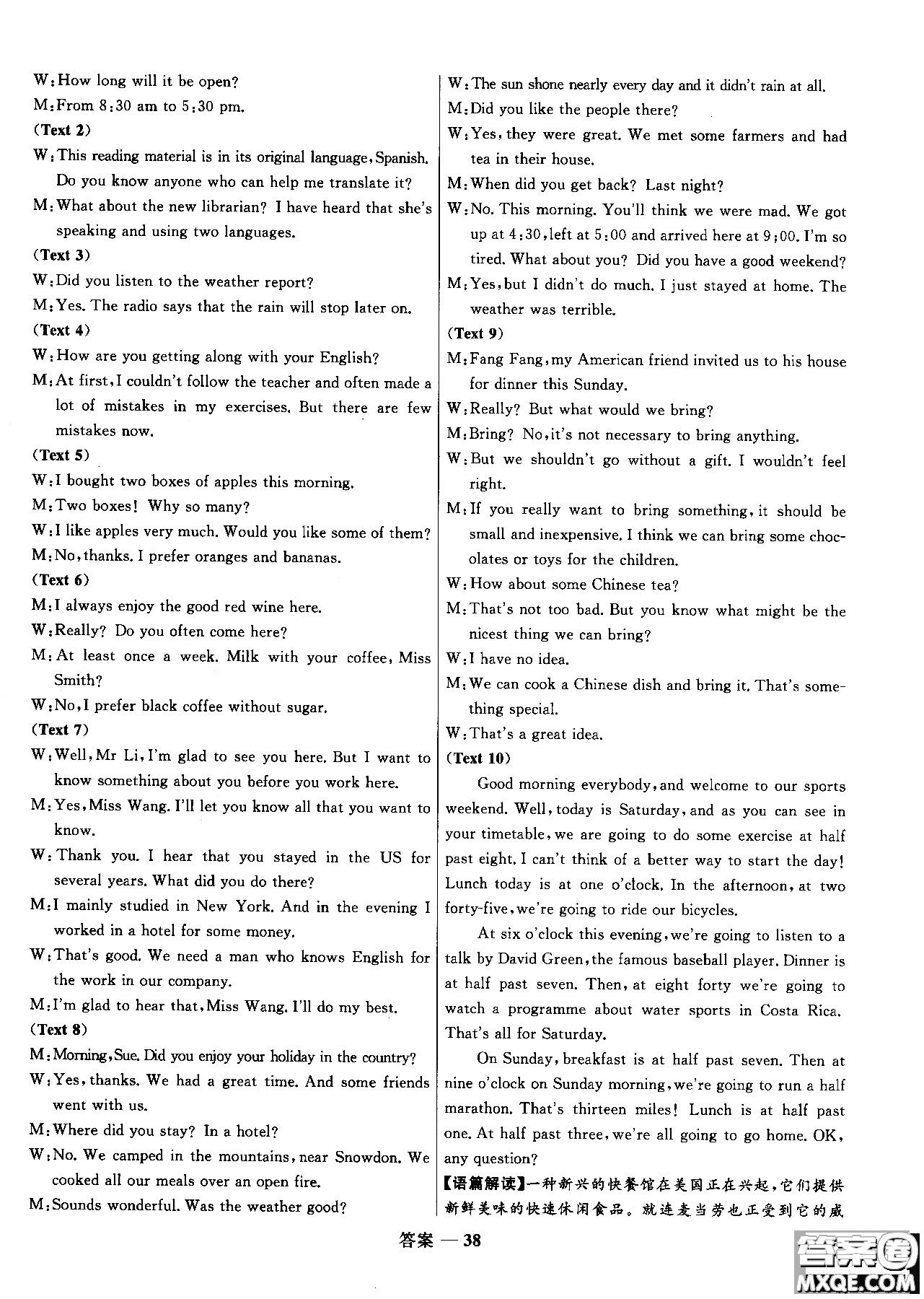 2018年高中同步測控優(yōu)化訓(xùn)練英語必修1必外研版WY參考答案