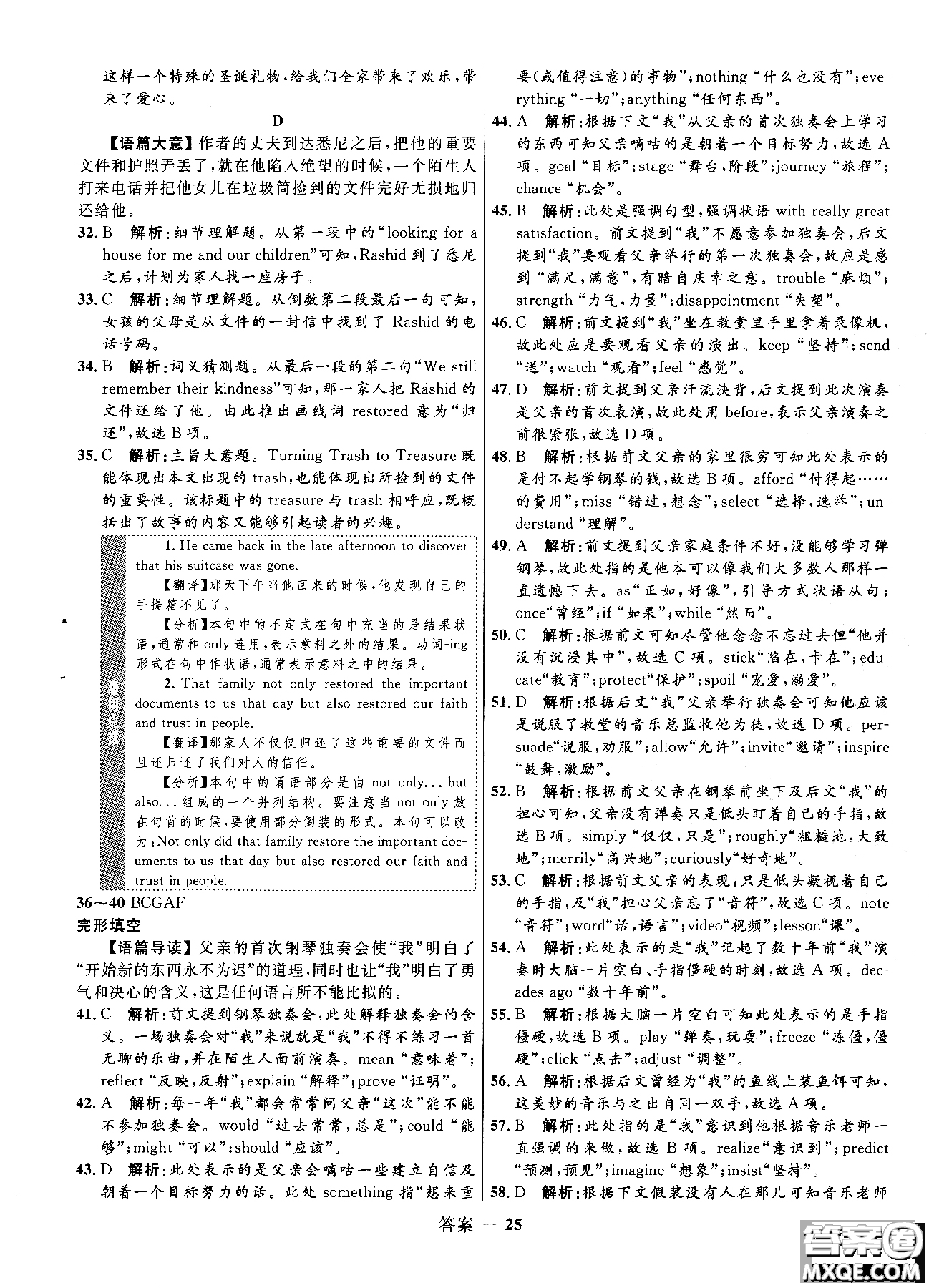 2018全新志鴻優(yōu)化高中同步測(cè)控優(yōu)化訓(xùn)練英語(yǔ)必修5外研版WY參考答案