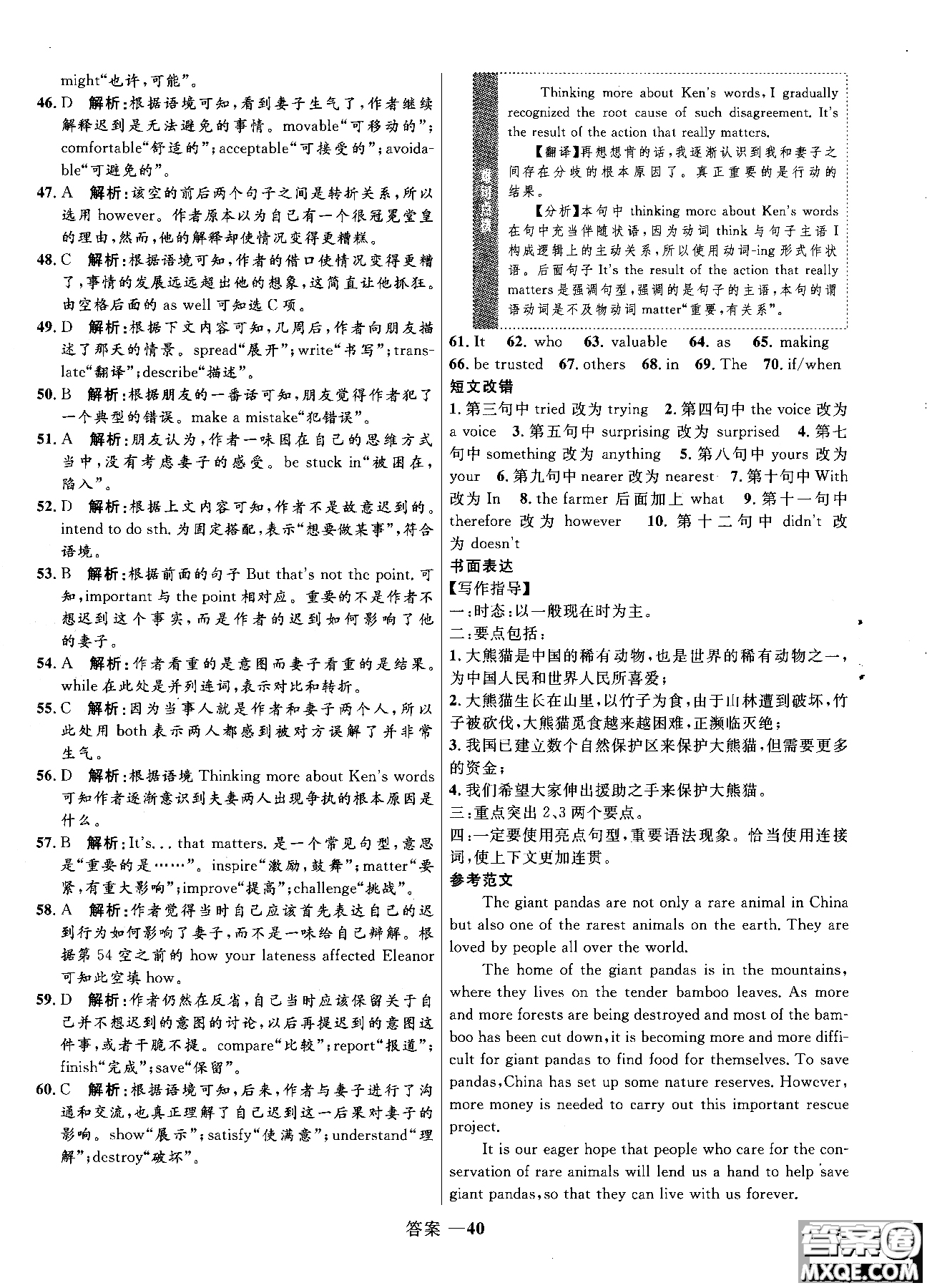 2018全新志鴻優(yōu)化高中同步測(cè)控優(yōu)化訓(xùn)練英語(yǔ)必修5外研版WY參考答案