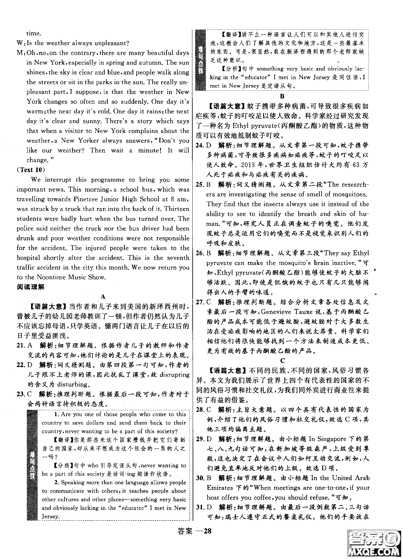 2018全新志鴻優(yōu)化高中同步測(cè)控優(yōu)化訓(xùn)練英語(yǔ)必修5外研版WY參考答案