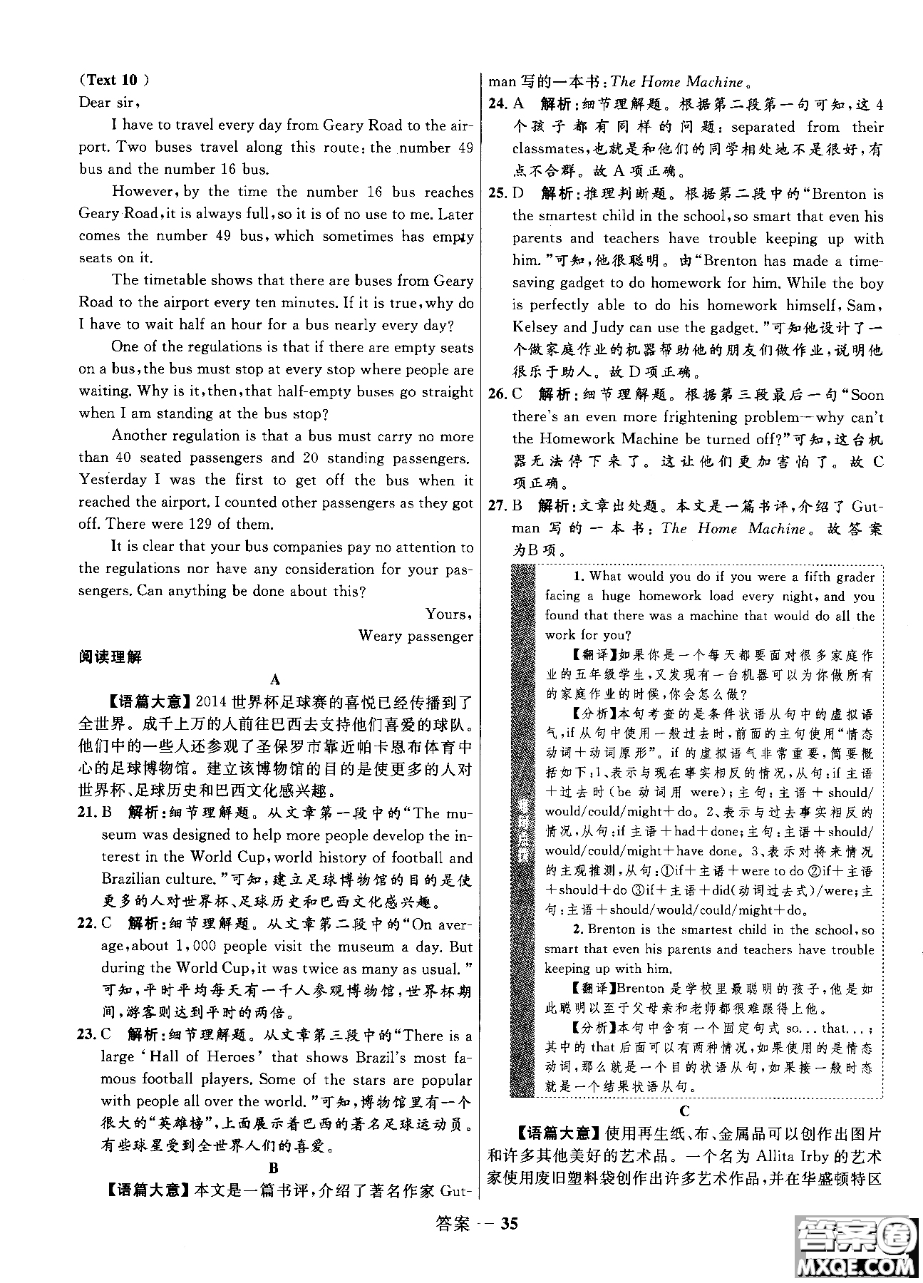 2018全新志鴻優(yōu)化高中同步測(cè)控優(yōu)化訓(xùn)練英語(yǔ)必修5外研版WY參考答案