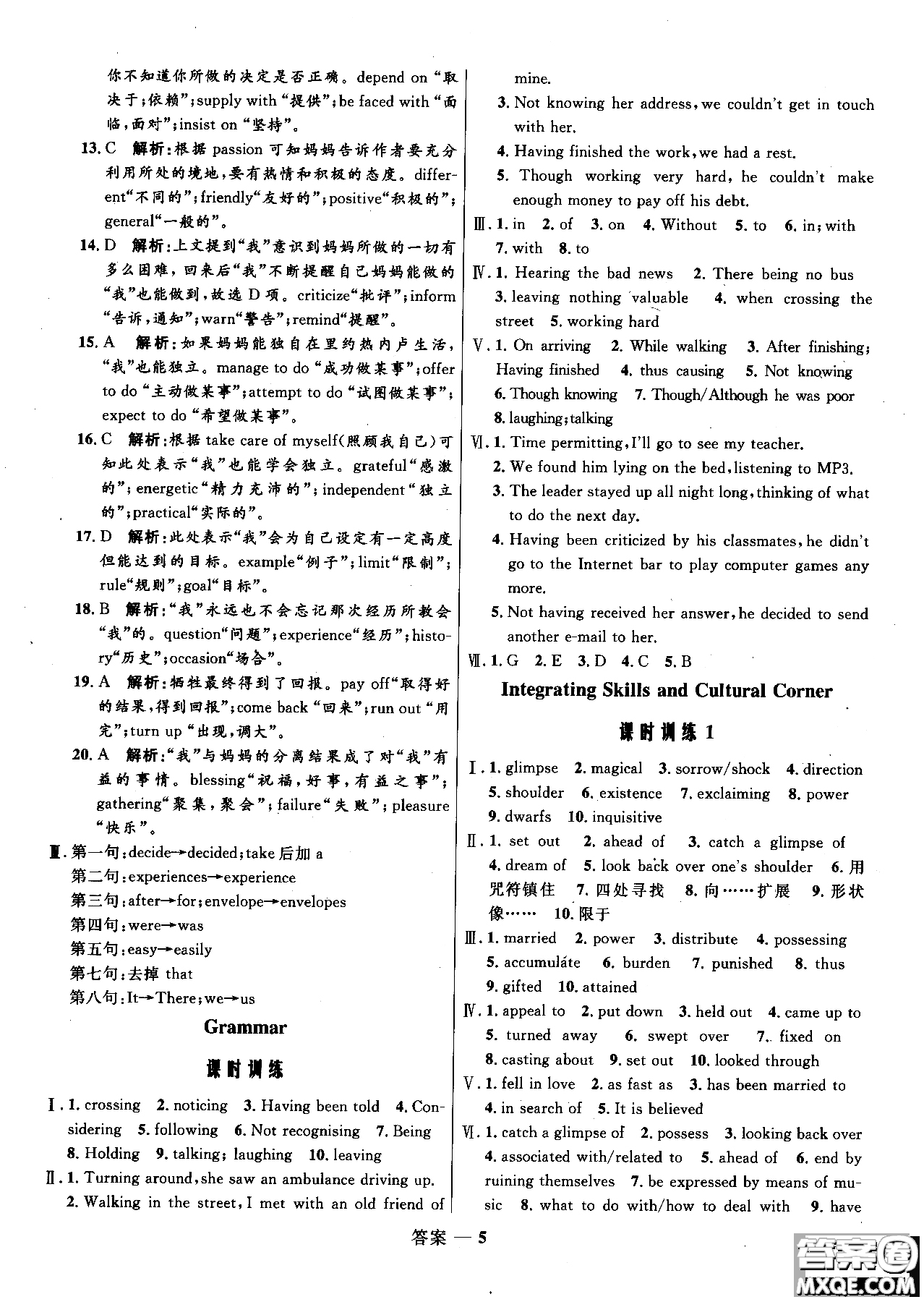 2018年高中同步測(cè)控優(yōu)化訓(xùn)練英語選修6外研版參考答案