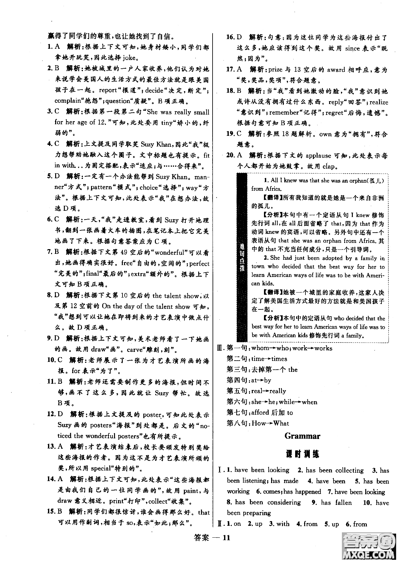 2018年高中同步測(cè)控優(yōu)化訓(xùn)練英語選修6外研版參考答案