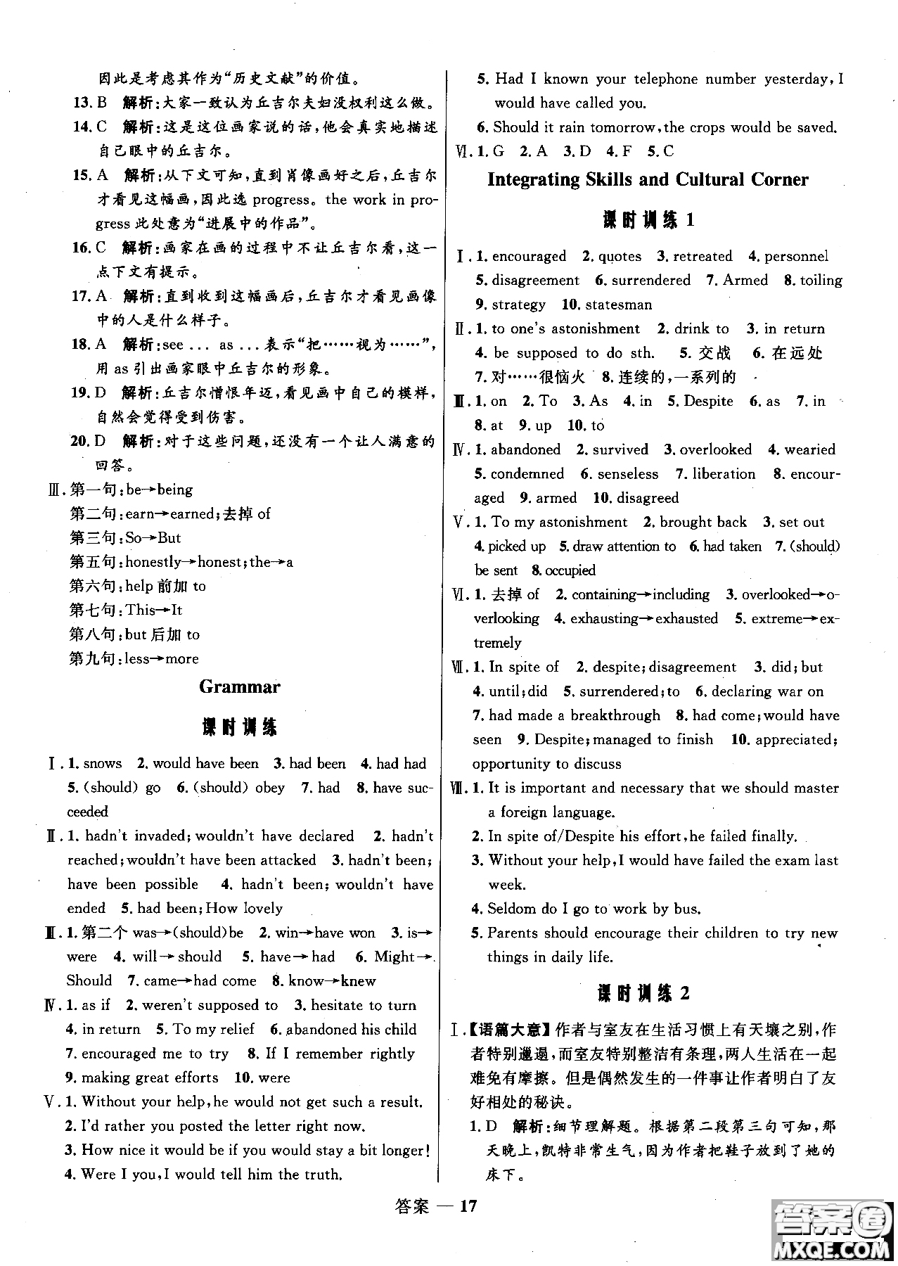 2018年高中同步測(cè)控優(yōu)化訓(xùn)練英語選修6外研版參考答案