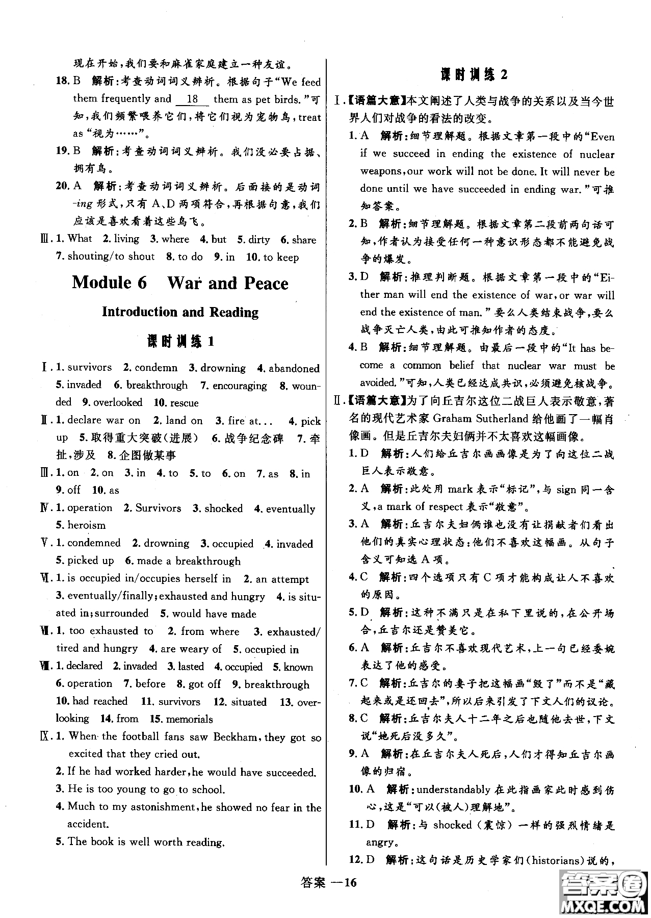 2018年高中同步測(cè)控優(yōu)化訓(xùn)練英語選修6外研版參考答案