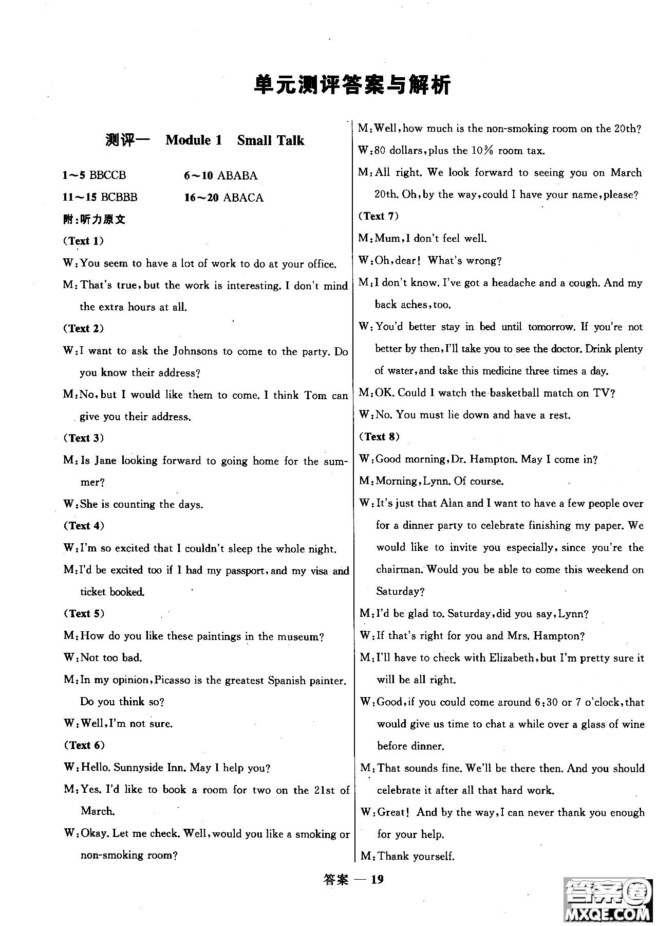 2018年高中同步測(cè)控優(yōu)化訓(xùn)練英語選修6外研版參考答案