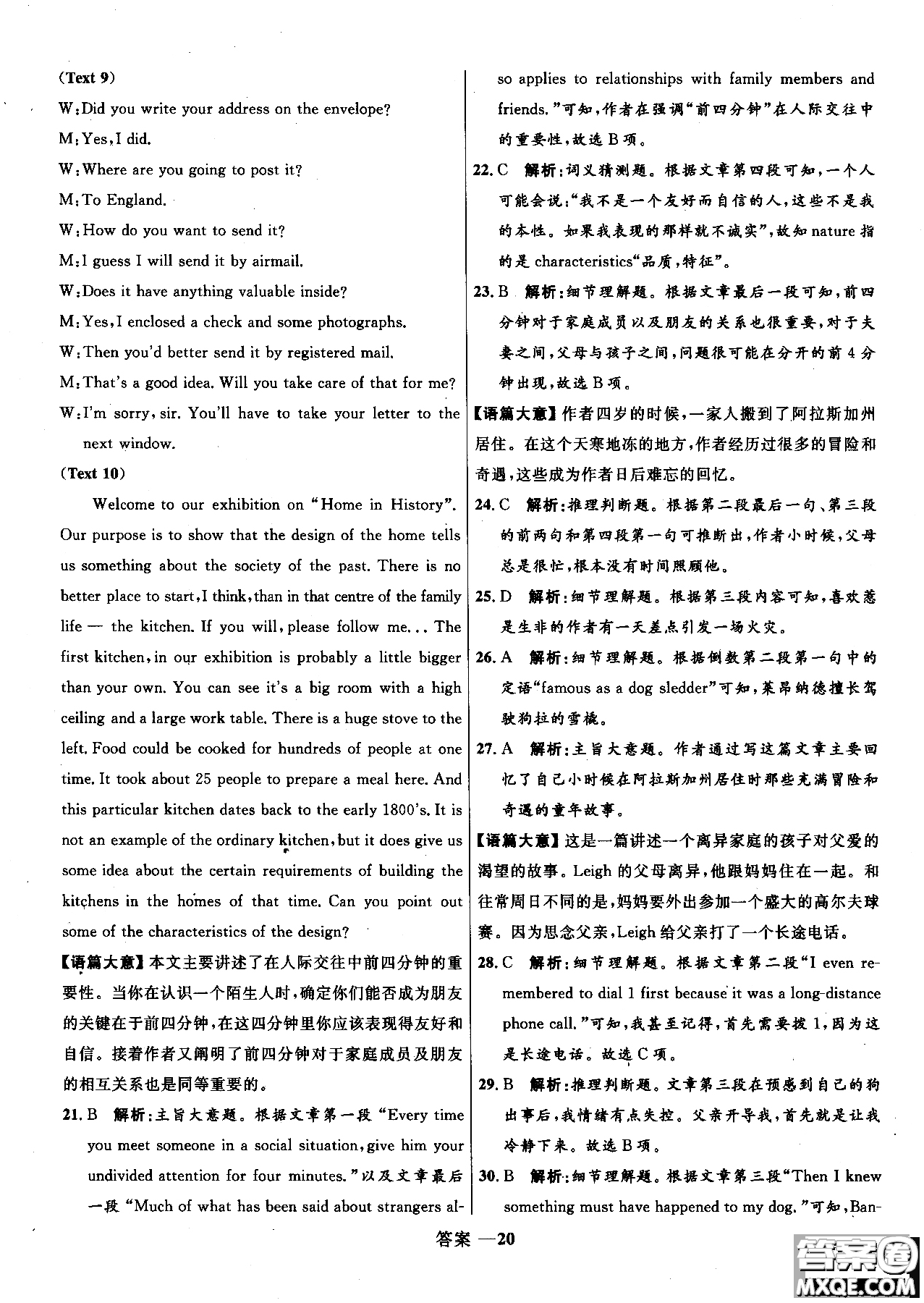 2018年高中同步測(cè)控優(yōu)化訓(xùn)練英語選修6外研版參考答案