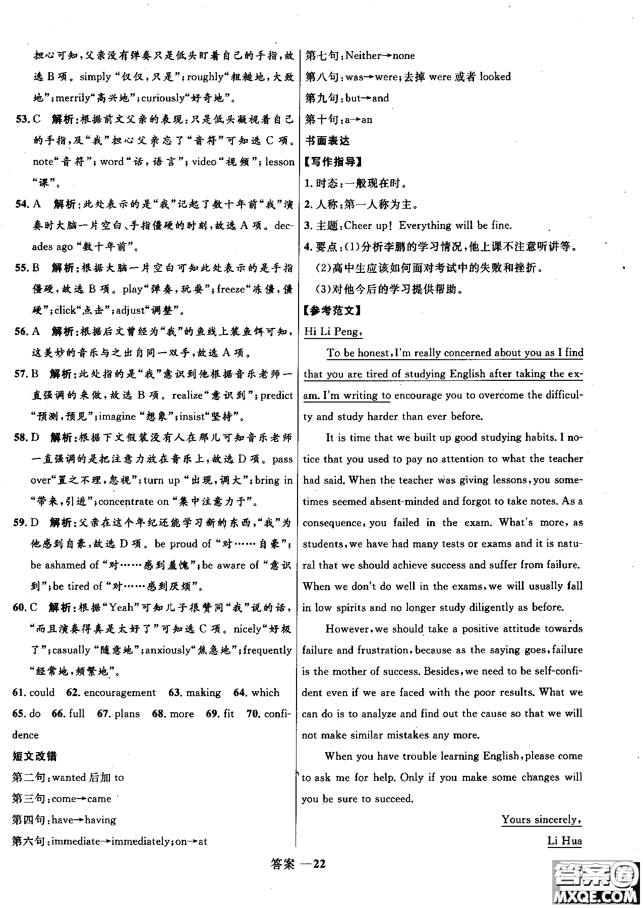 2018年高中同步測(cè)控優(yōu)化訓(xùn)練英語選修6外研版參考答案