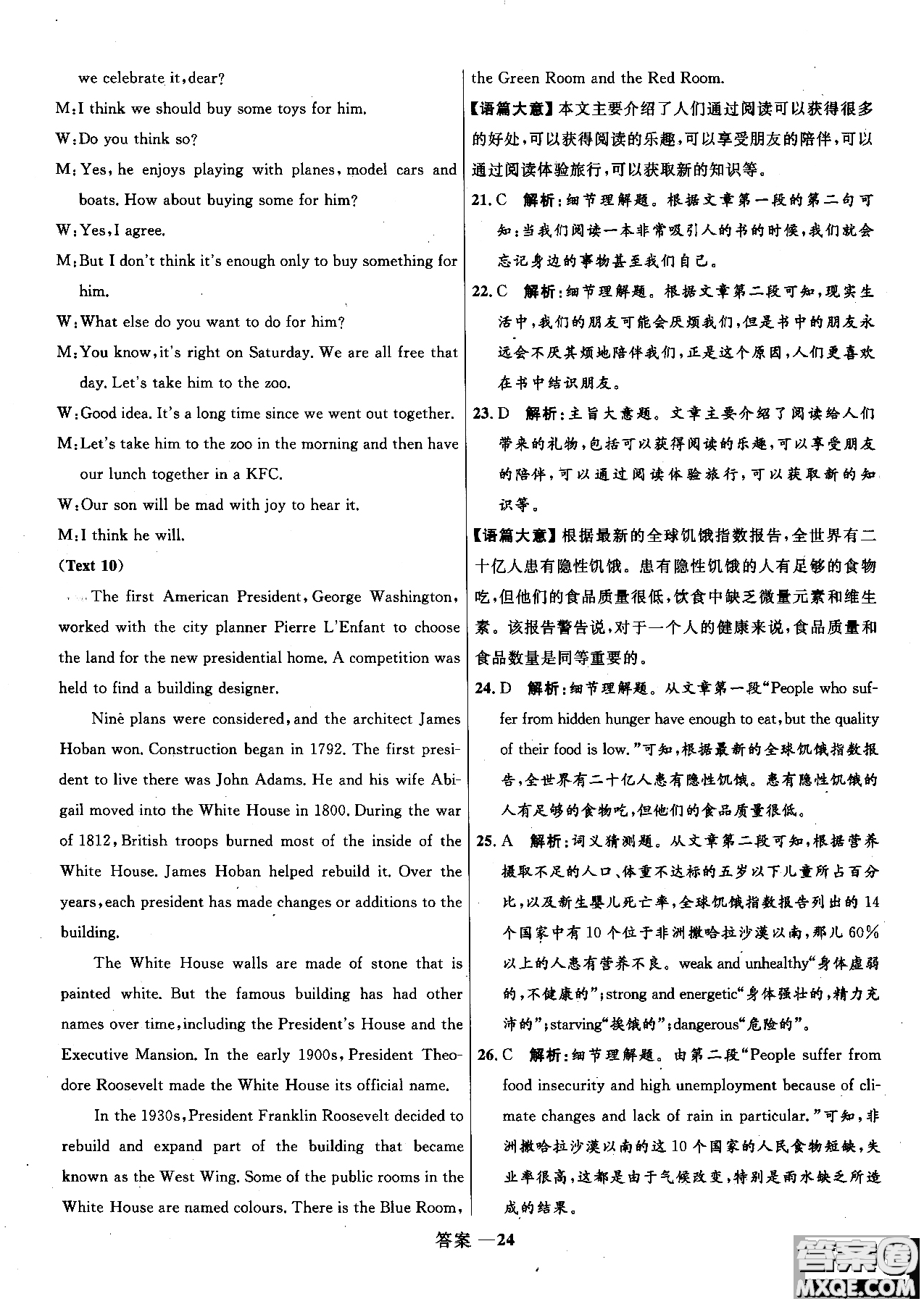 2018年高中同步測(cè)控優(yōu)化訓(xùn)練英語選修6外研版參考答案