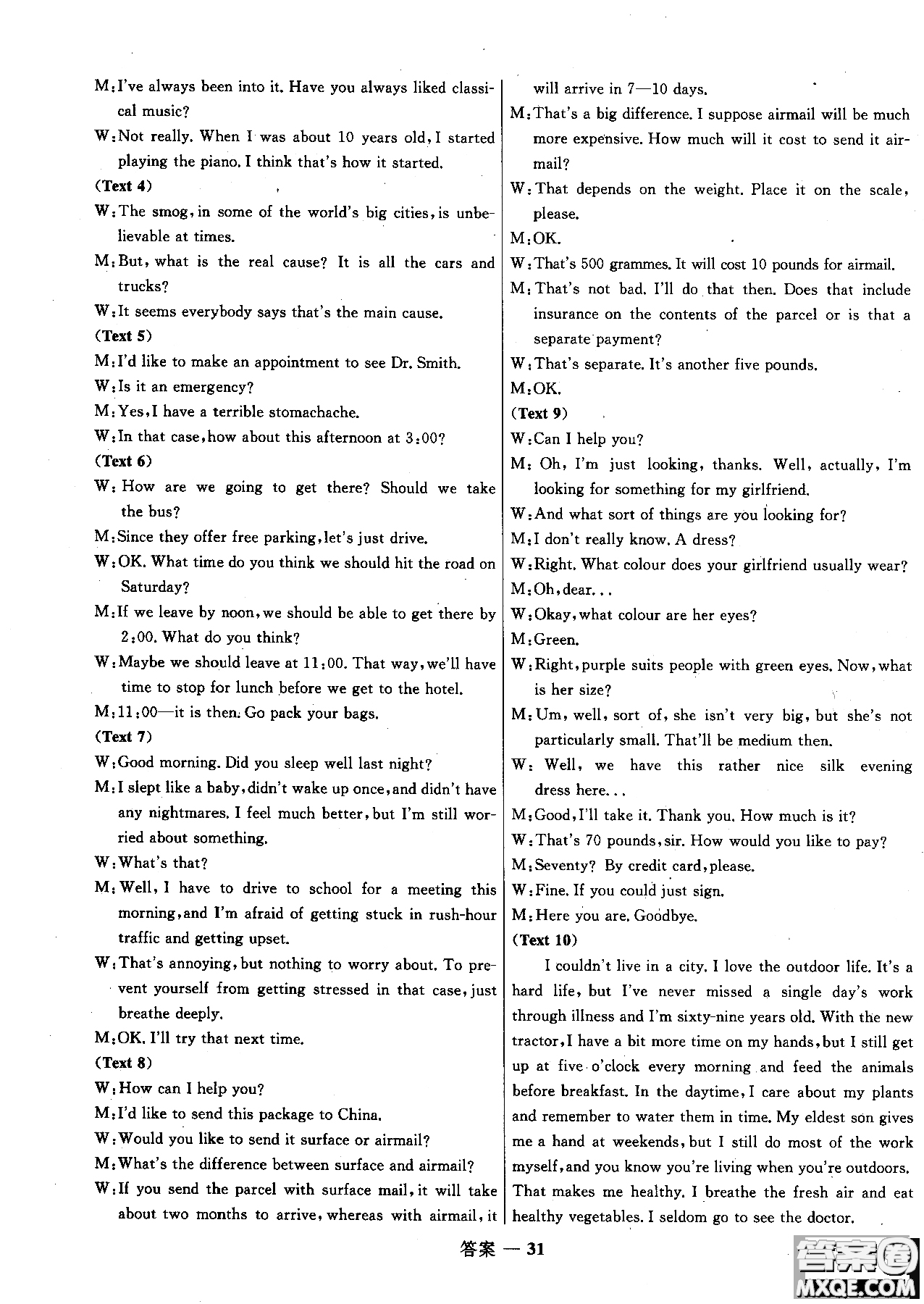 2018年高中同步測(cè)控優(yōu)化訓(xùn)練英語選修6外研版參考答案