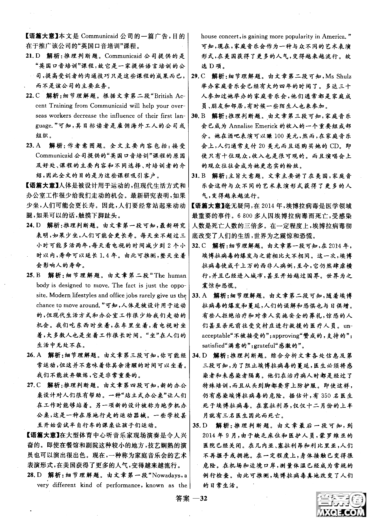 2018年高中同步測(cè)控優(yōu)化訓(xùn)練英語選修6外研版參考答案