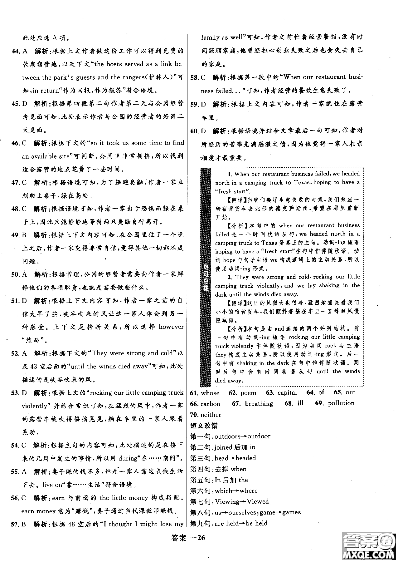 2018年高中同步測(cè)控優(yōu)化訓(xùn)練英語選修6外研版參考答案