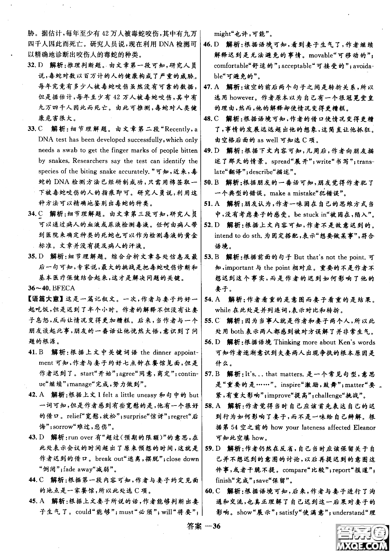 2018年高中同步測(cè)控優(yōu)化訓(xùn)練英語選修6外研版參考答案