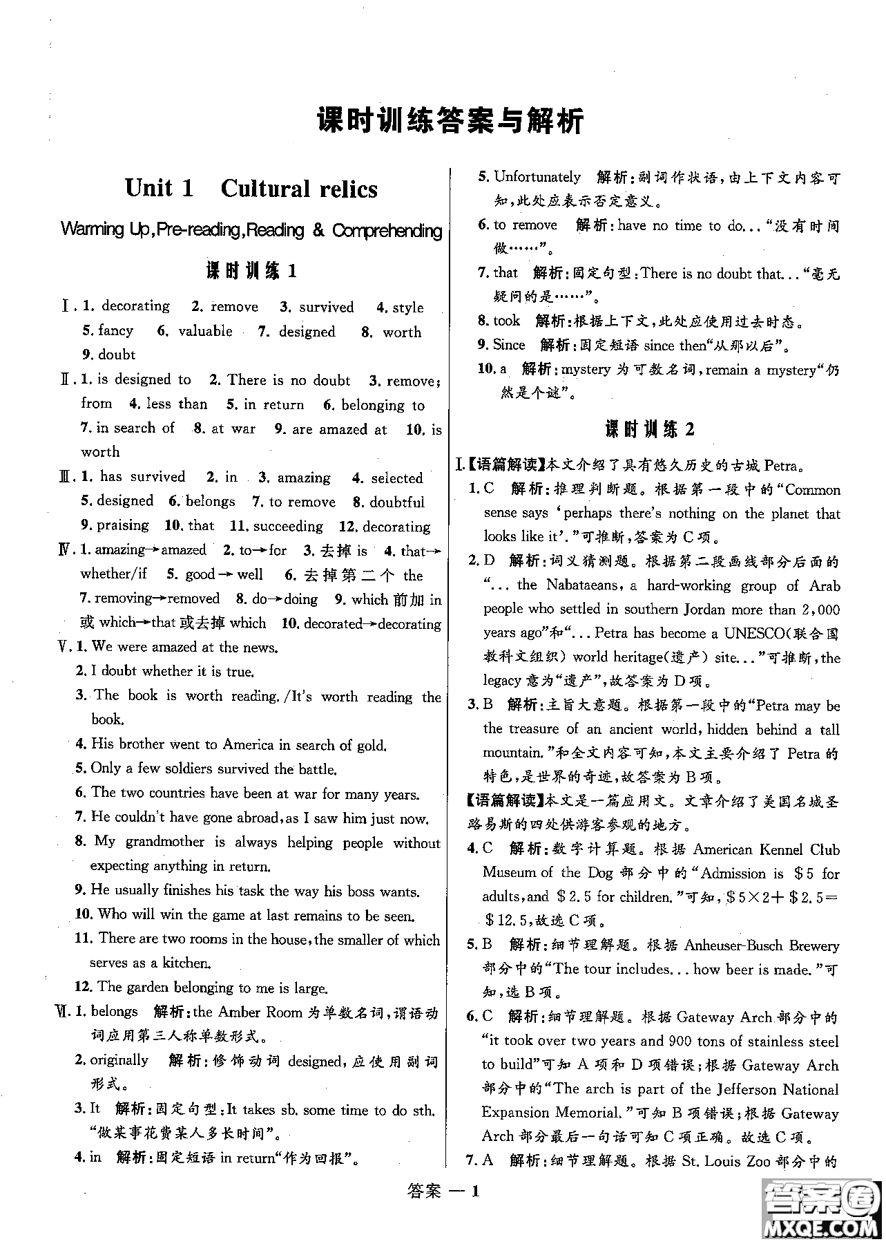 2018志鴻優(yōu)化高中同步測(cè)控優(yōu)化訓(xùn)練英語必修2外研版參考答案