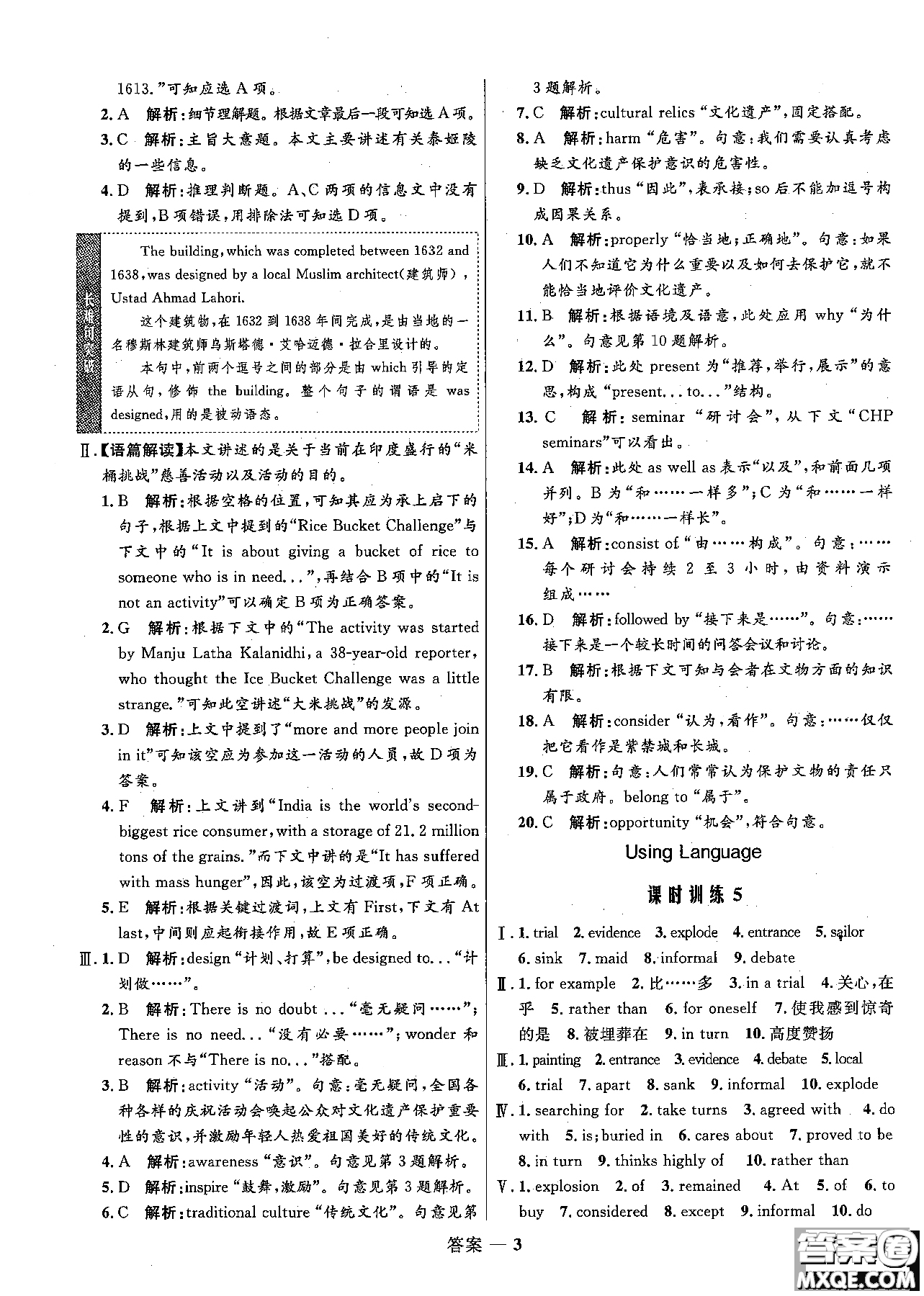 2018志鴻優(yōu)化高中同步測(cè)控優(yōu)化訓(xùn)練英語必修2外研版參考答案