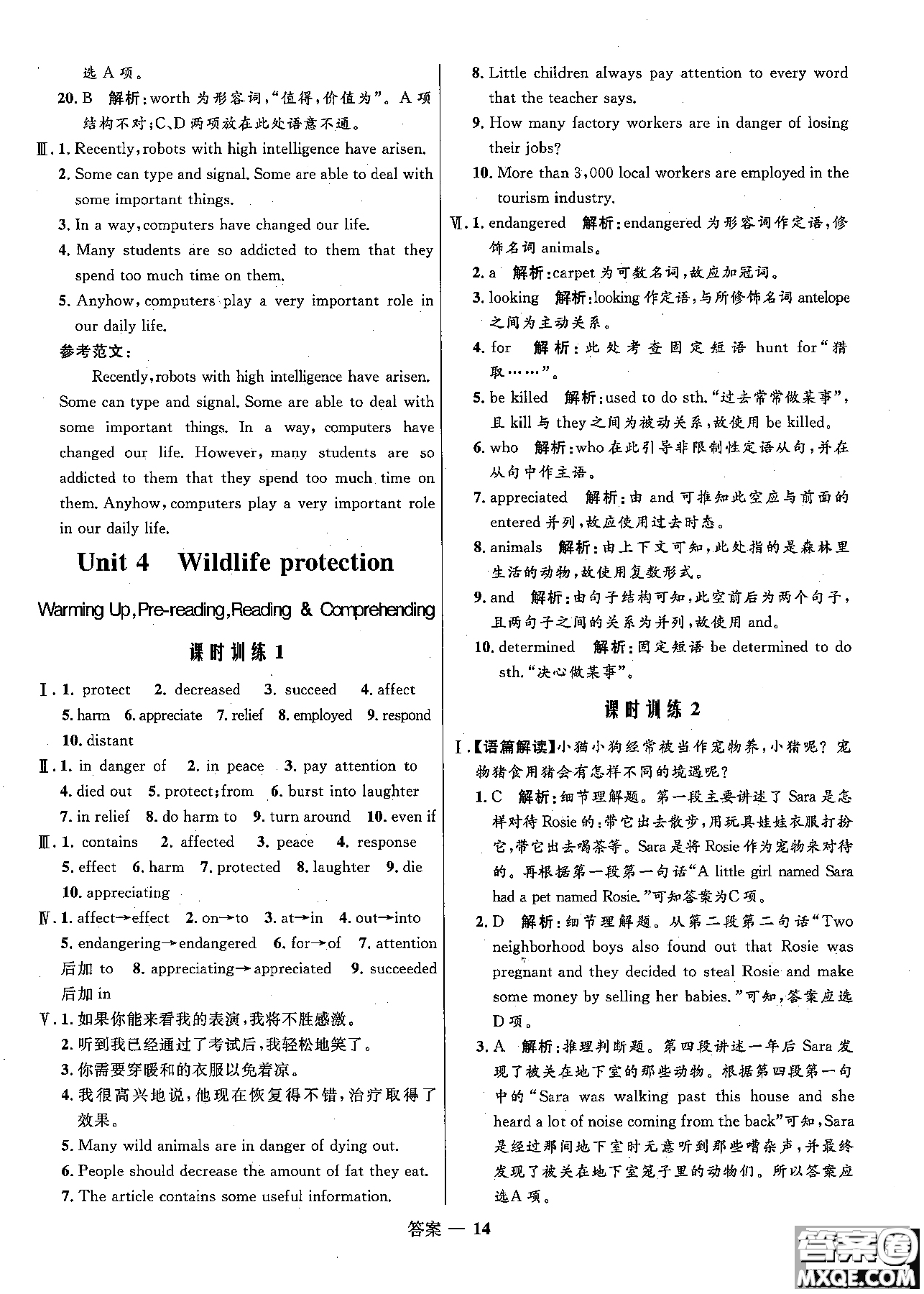 2018志鴻優(yōu)化高中同步測(cè)控優(yōu)化訓(xùn)練英語必修2外研版參考答案