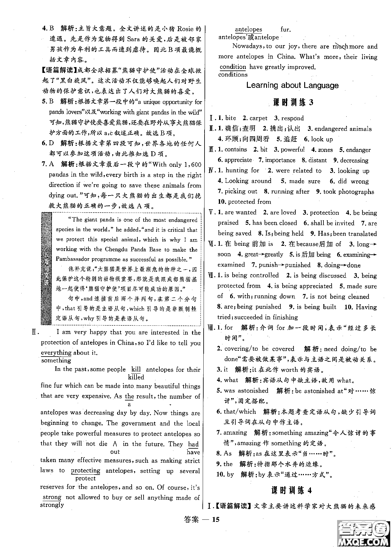 2018志鴻優(yōu)化高中同步測(cè)控優(yōu)化訓(xùn)練英語必修2外研版參考答案