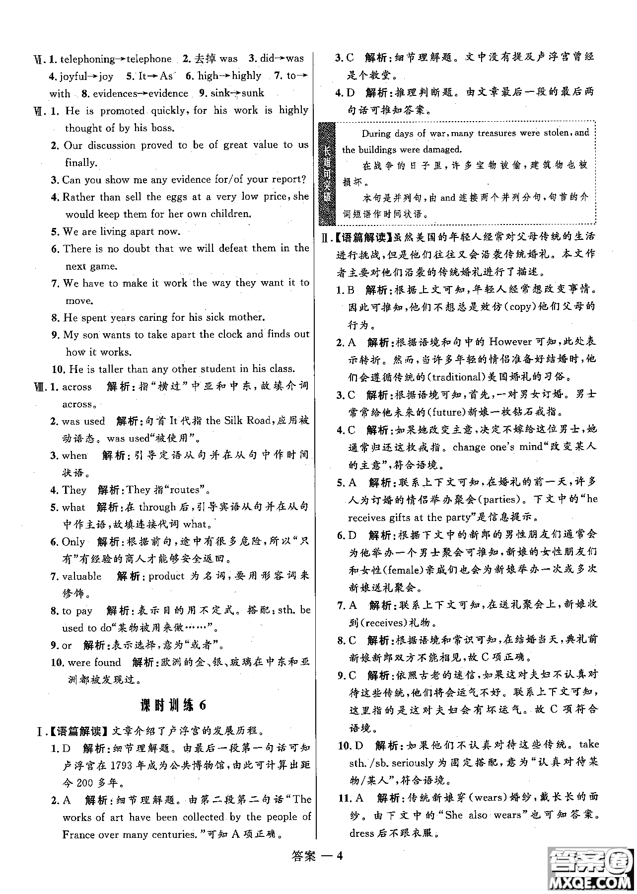 2018志鴻優(yōu)化高中同步測(cè)控優(yōu)化訓(xùn)練英語必修2外研版參考答案