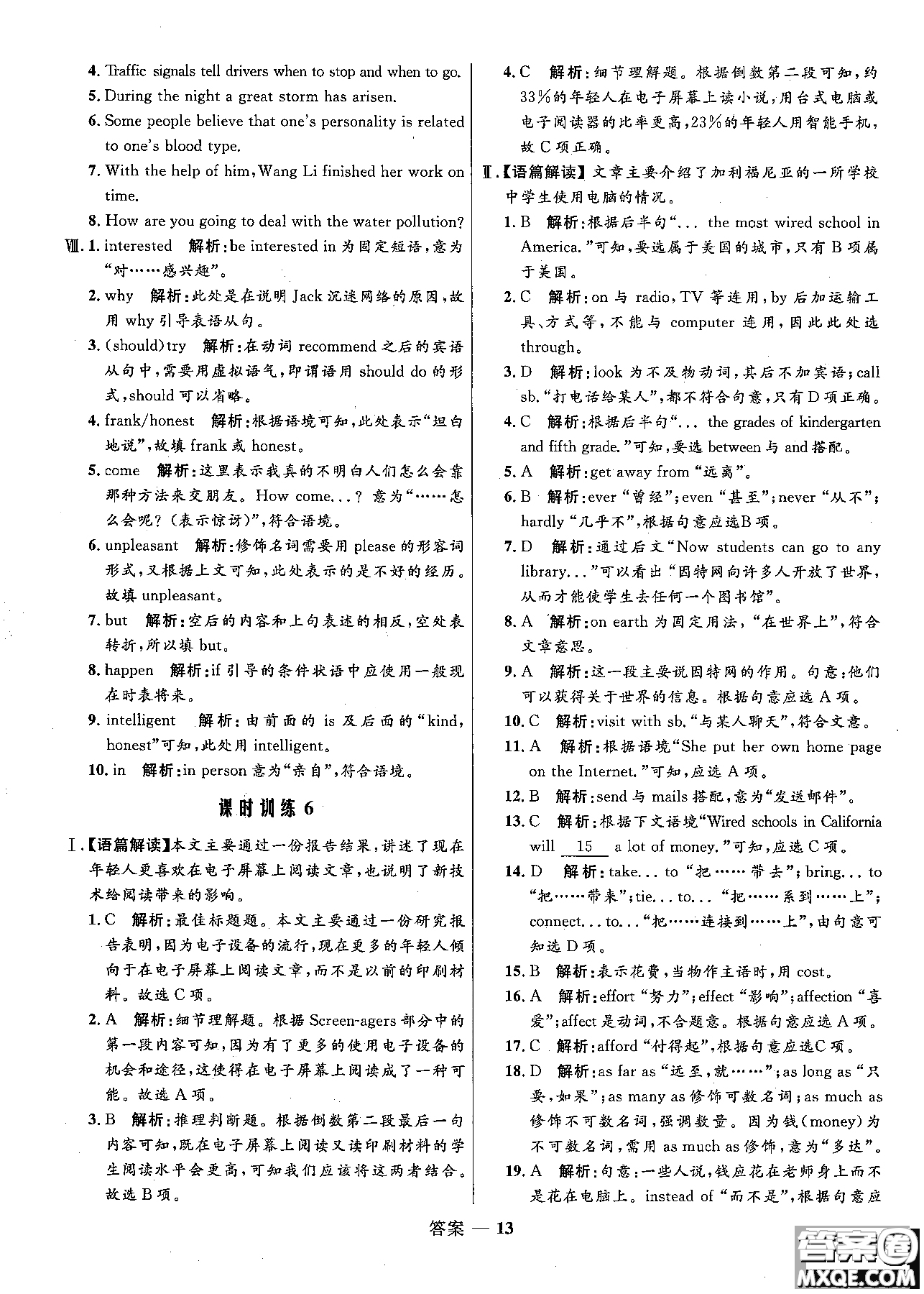 2018志鴻優(yōu)化高中同步測(cè)控優(yōu)化訓(xùn)練英語必修2外研版參考答案