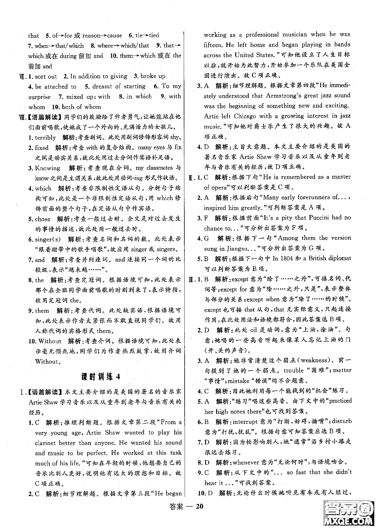 2018志鴻優(yōu)化高中同步測(cè)控優(yōu)化訓(xùn)練英語必修2外研版參考答案