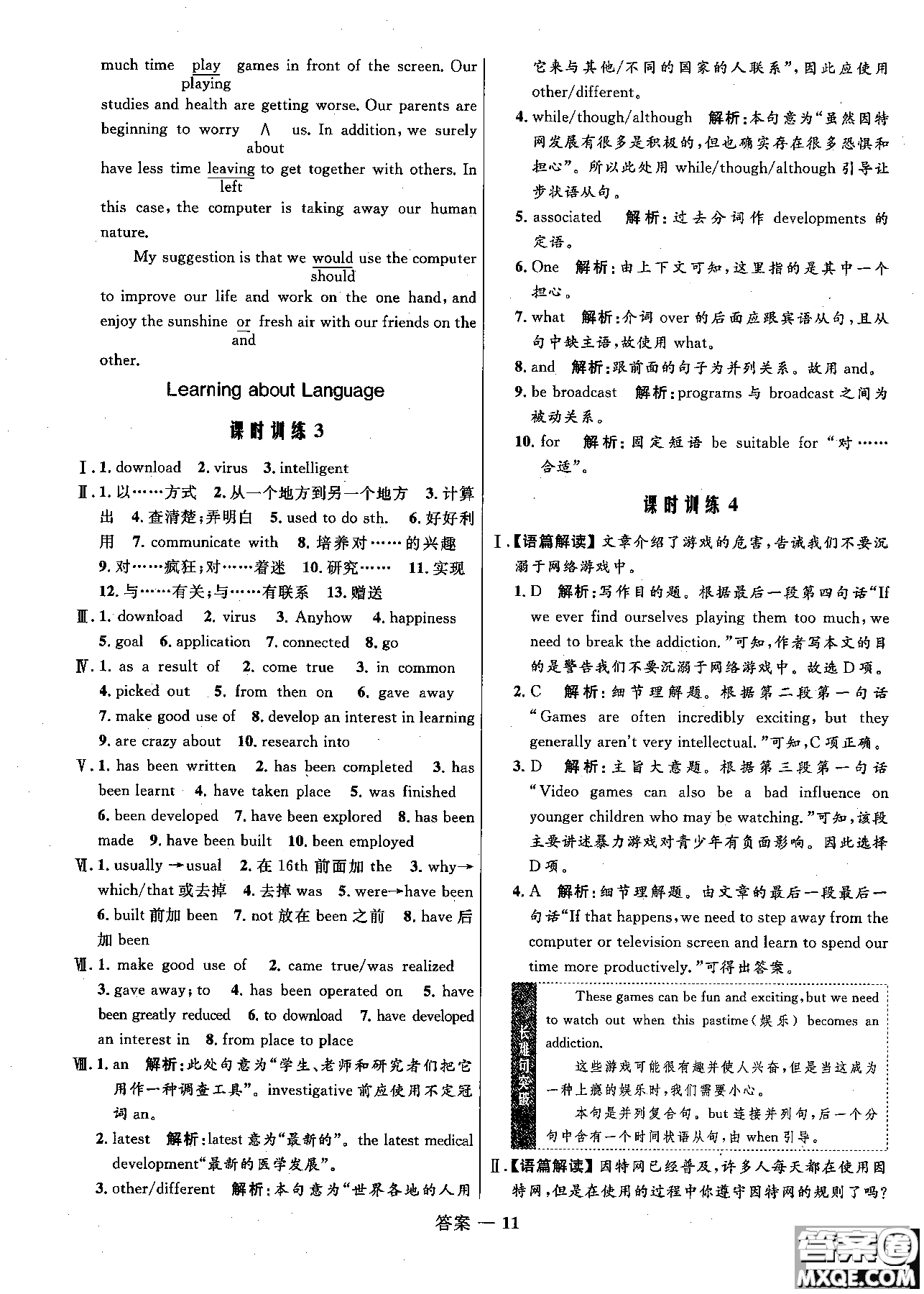 2018志鴻優(yōu)化高中同步測(cè)控優(yōu)化訓(xùn)練英語必修2外研版參考答案