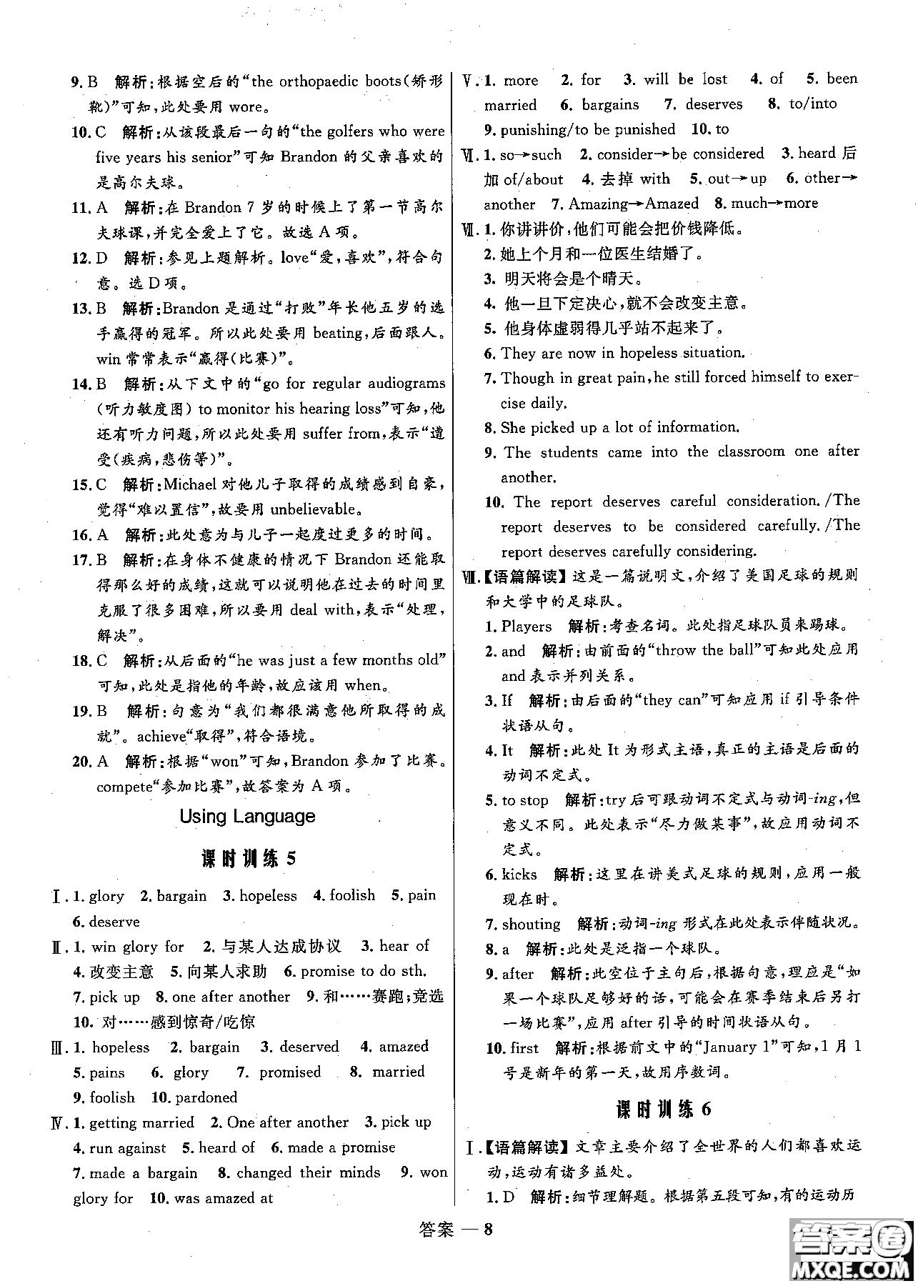 2018志鴻優(yōu)化高中同步測(cè)控優(yōu)化訓(xùn)練英語必修2外研版參考答案