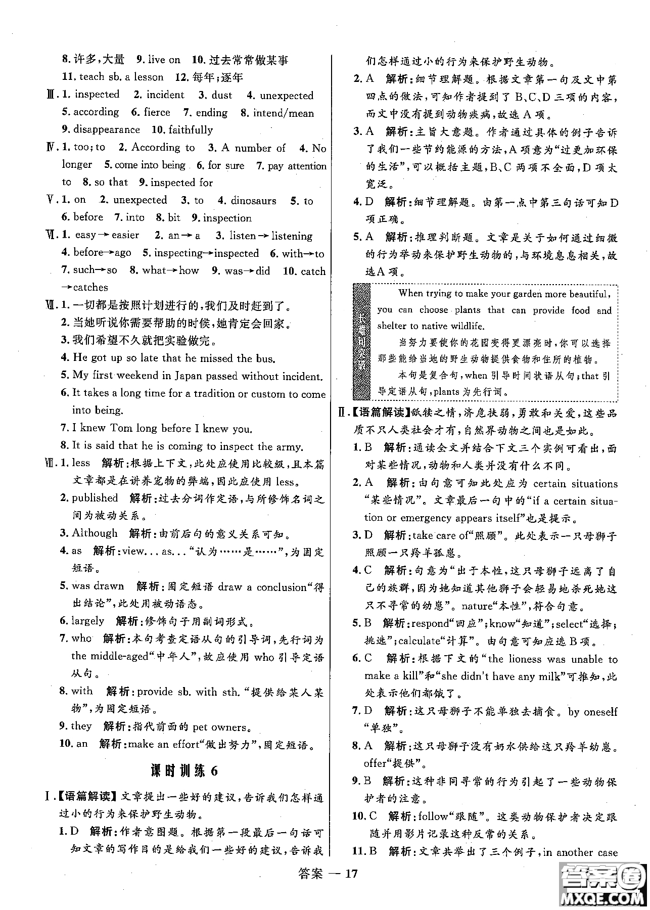 2018志鴻優(yōu)化高中同步測(cè)控優(yōu)化訓(xùn)練英語必修2外研版參考答案