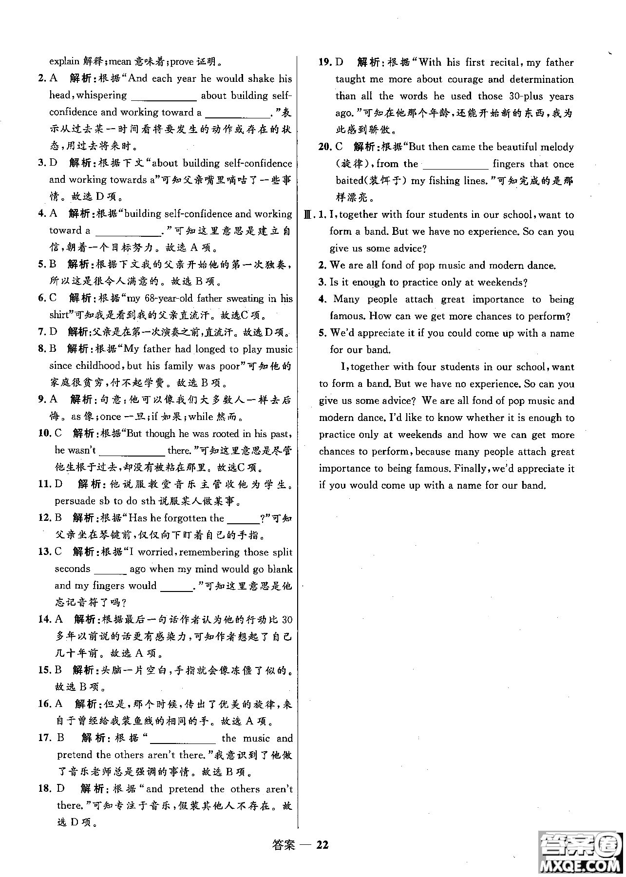 2018志鴻優(yōu)化高中同步測(cè)控優(yōu)化訓(xùn)練英語必修2外研版參考答案