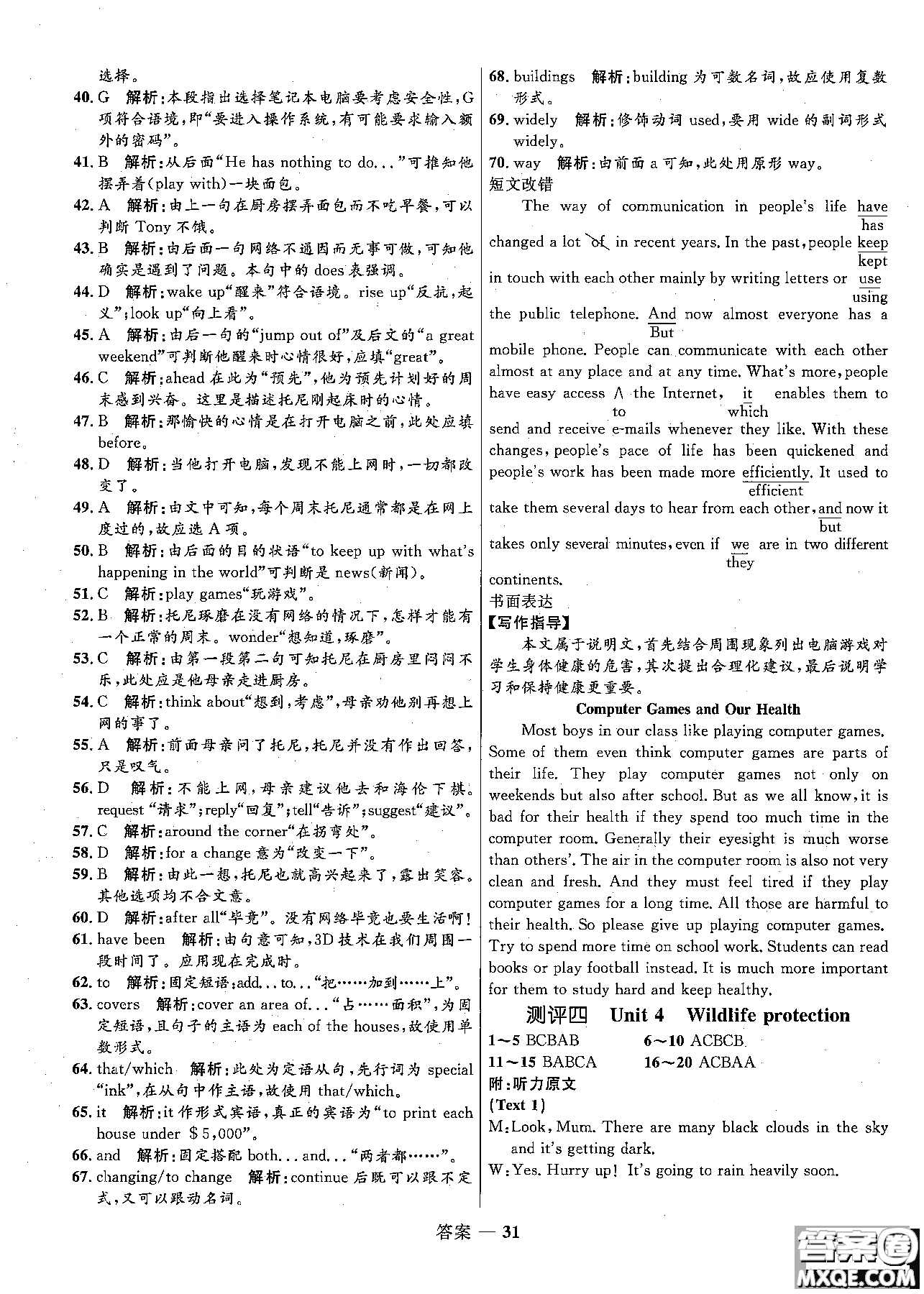 2018志鴻優(yōu)化高中同步測(cè)控優(yōu)化訓(xùn)練英語必修2外研版參考答案