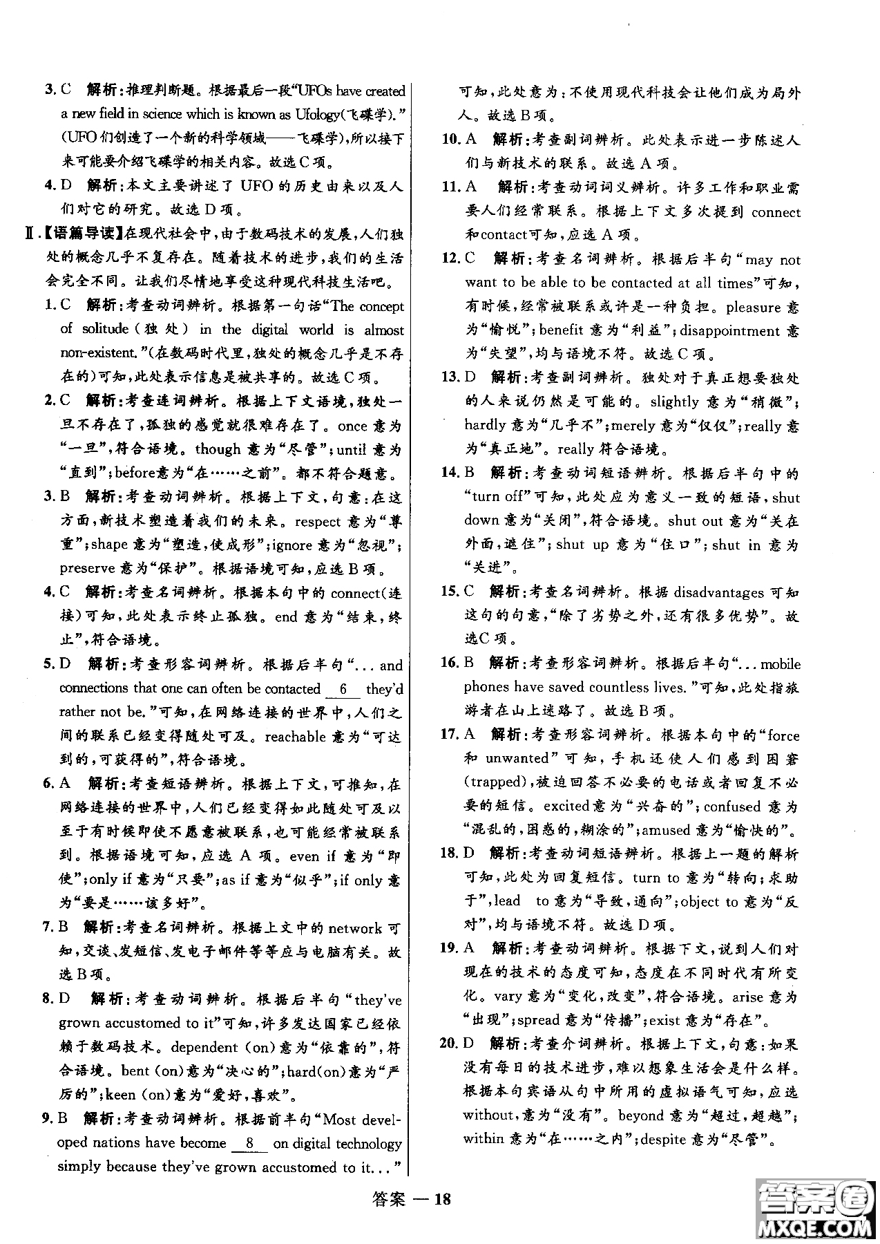 2018志鴻優(yōu)化系列叢書高中同步測(cè)控優(yōu)化訓(xùn)練英語必修4外研版參考答案