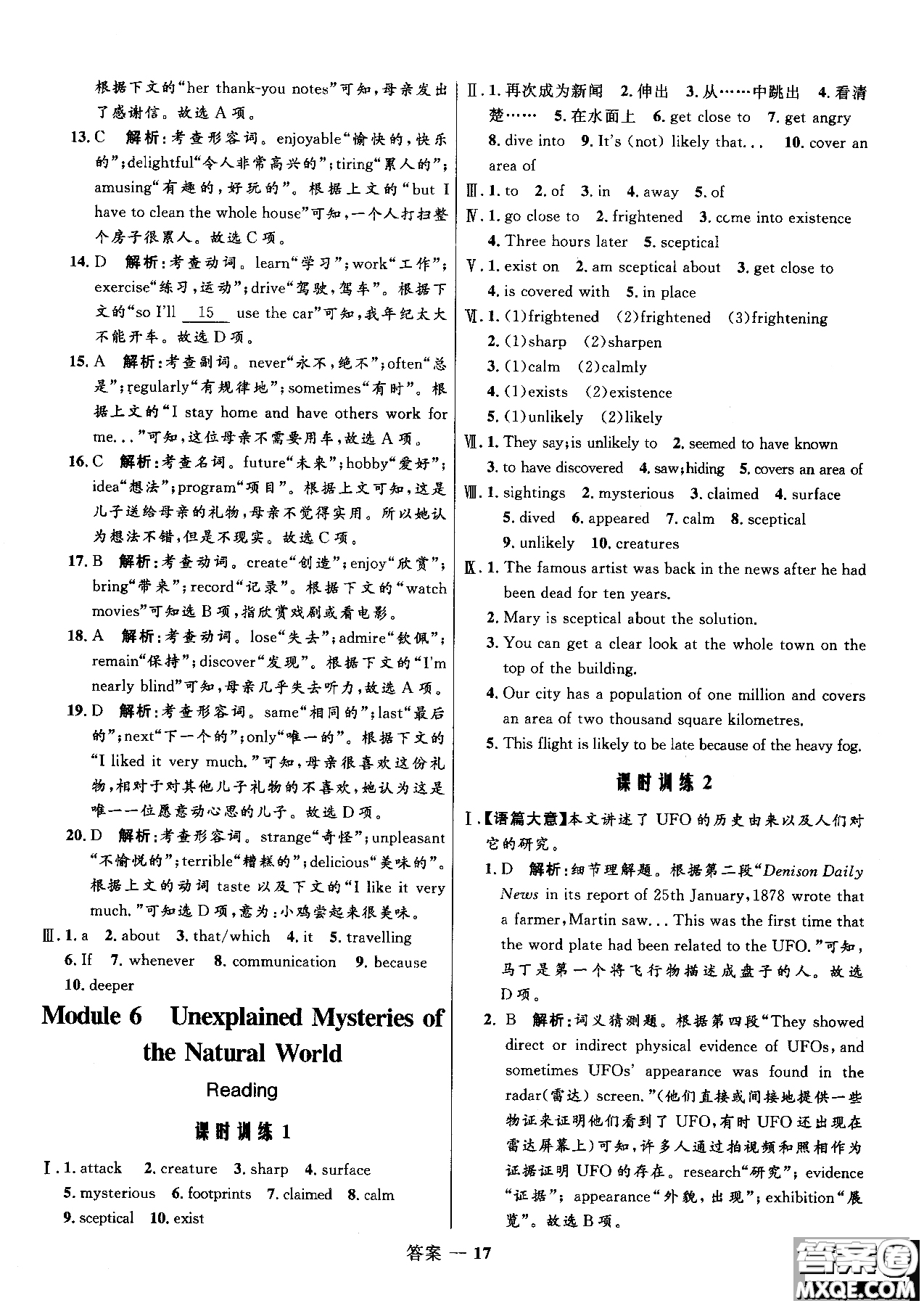 2018志鴻優(yōu)化系列叢書高中同步測(cè)控優(yōu)化訓(xùn)練英語必修4外研版參考答案