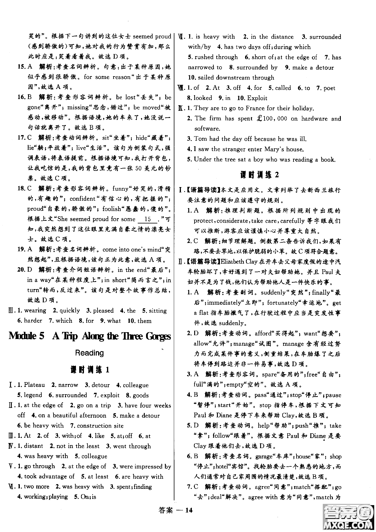 2018志鴻優(yōu)化系列叢書高中同步測(cè)控優(yōu)化訓(xùn)練英語必修4外研版參考答案