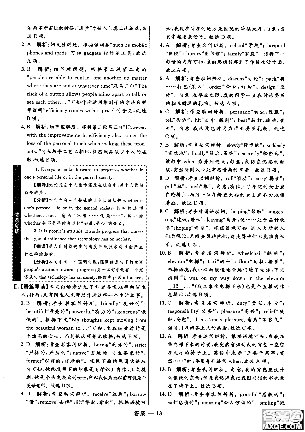 2018志鴻優(yōu)化系列叢書高中同步測(cè)控優(yōu)化訓(xùn)練英語必修4外研版參考答案