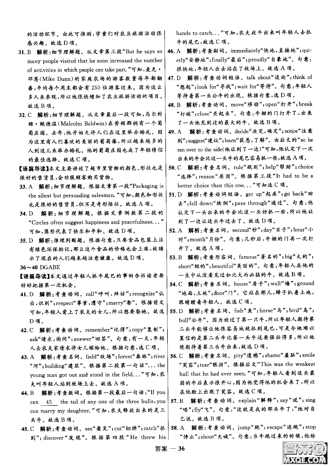 2018志鴻優(yōu)化系列叢書高中同步測(cè)控優(yōu)化訓(xùn)練英語必修4外研版參考答案