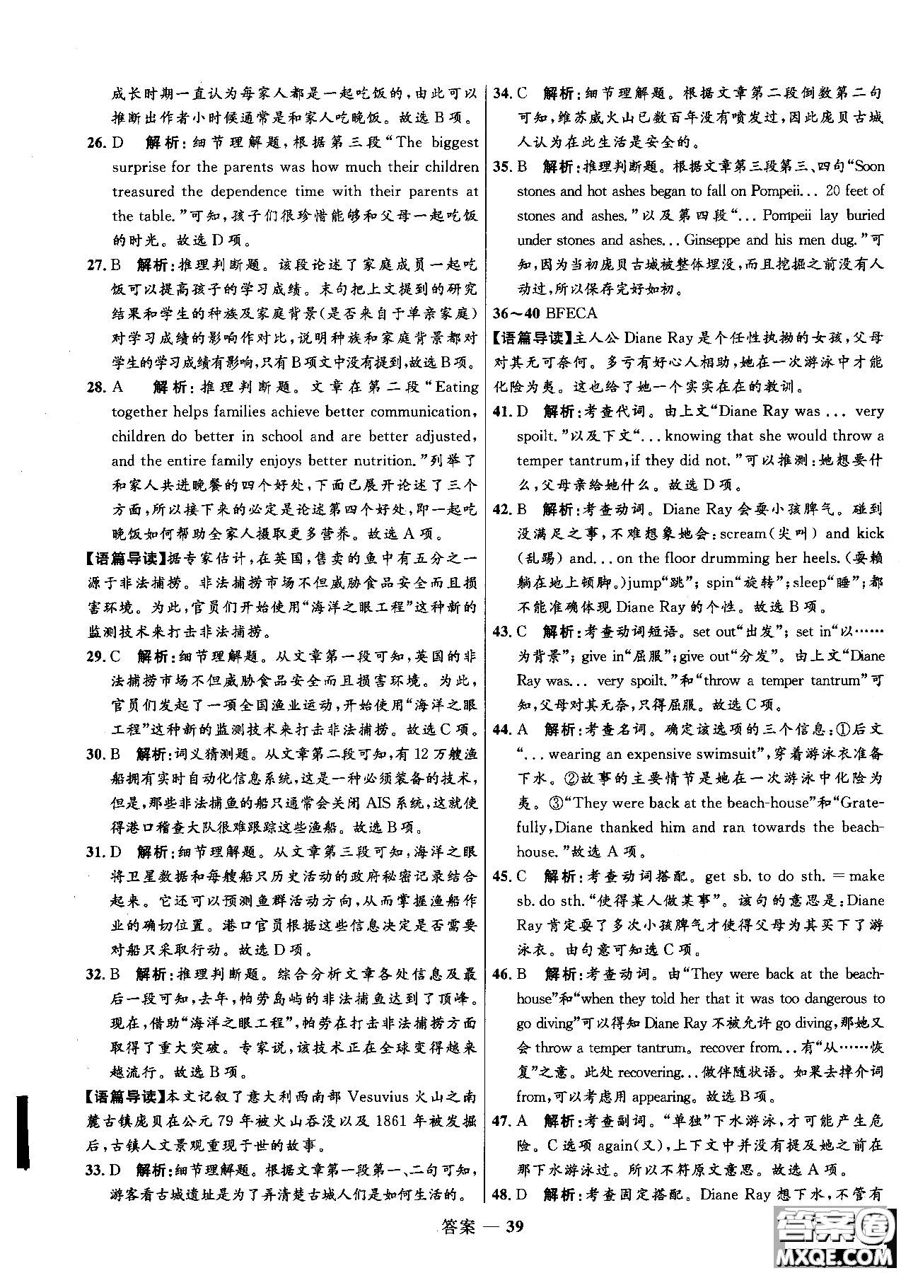 2018志鴻優(yōu)化系列叢書高中同步測(cè)控優(yōu)化訓(xùn)練英語必修4外研版參考答案