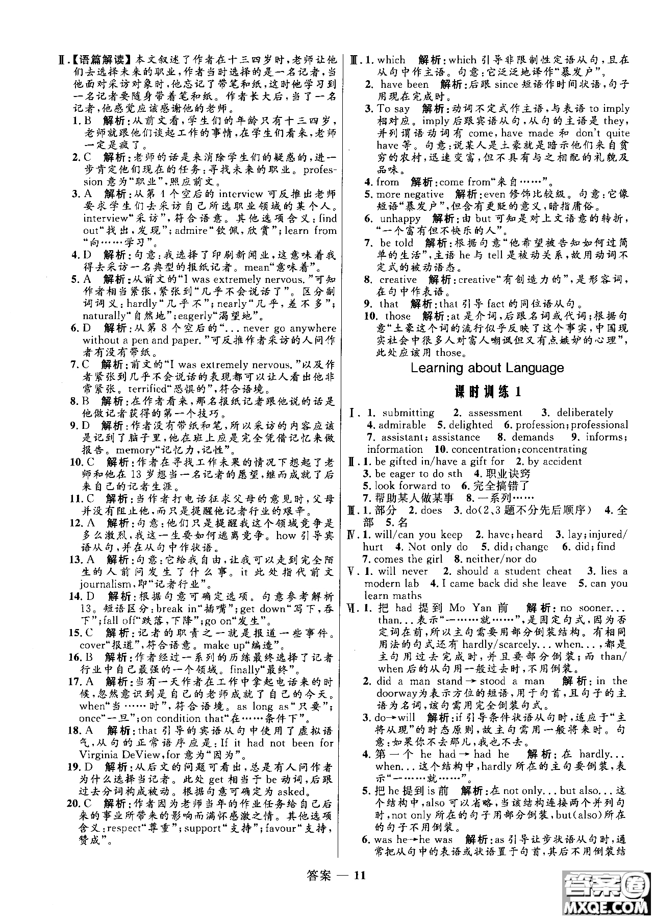 2018高中同步測(cè)控優(yōu)化訓(xùn)練英語(yǔ)必修5人教版參考答案