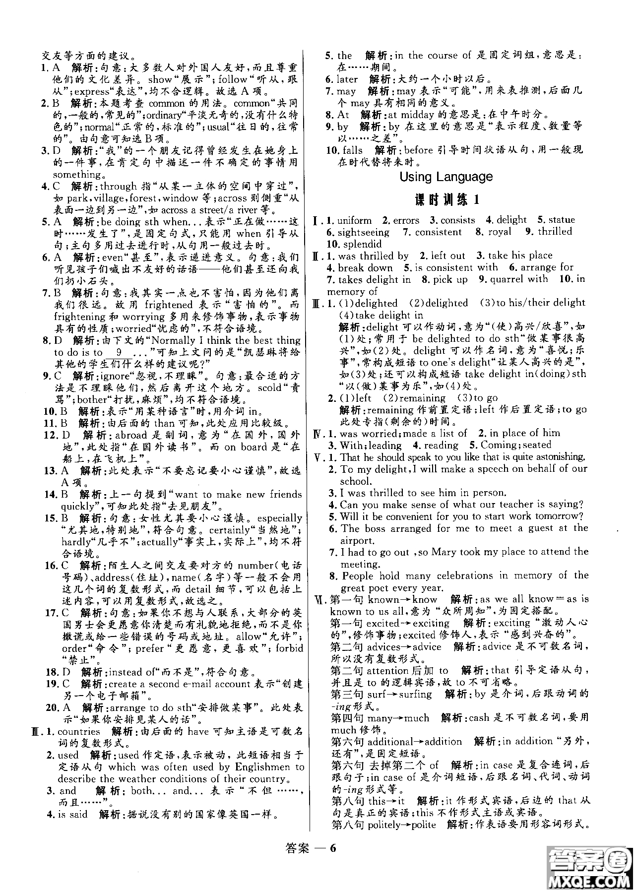 2018高中同步測(cè)控優(yōu)化訓(xùn)練英語(yǔ)必修5人教版參考答案